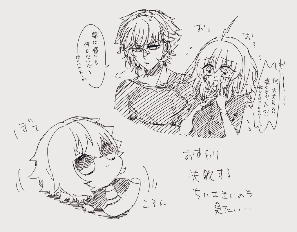 FGO raku ga ki tsume 7 page 7 full