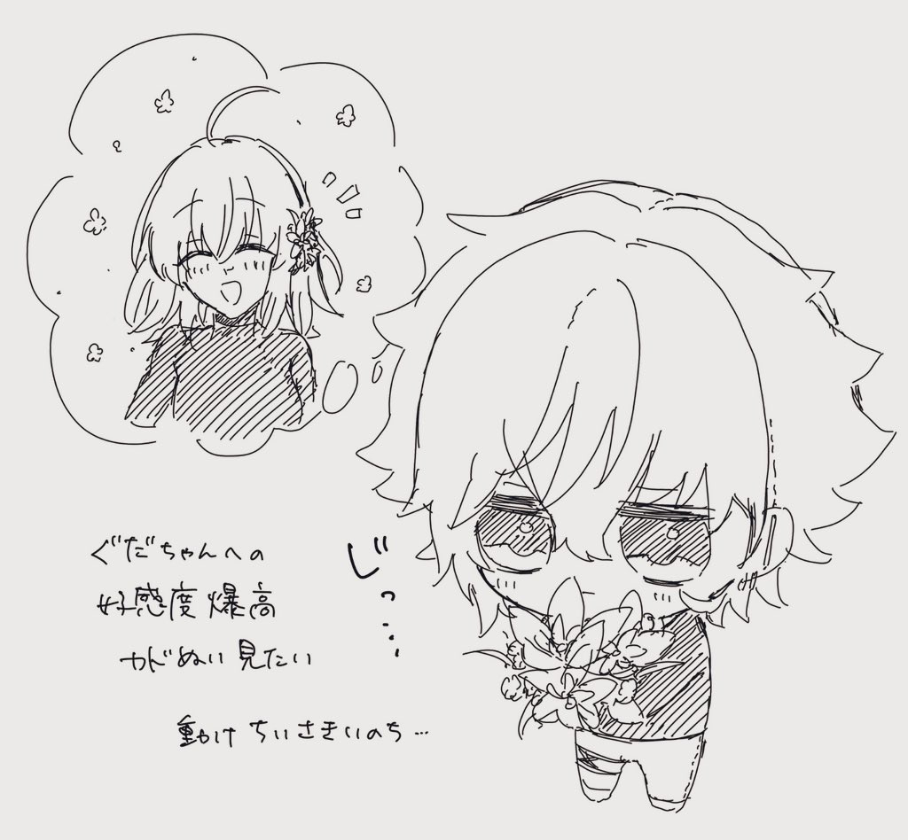 FGO raku ga ki tsume 7 page 8 full