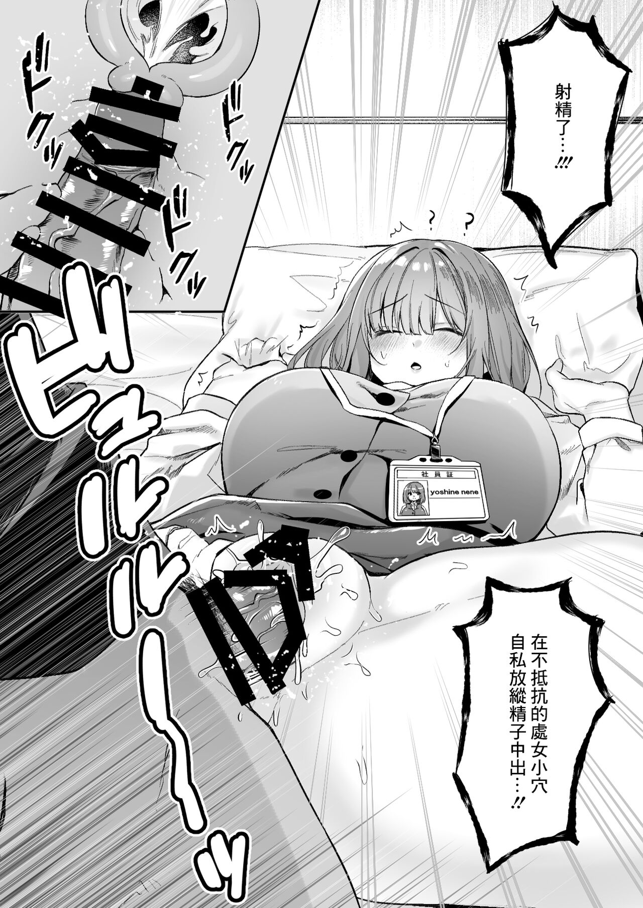 A nap room has been installed at our company・1 page 10 full