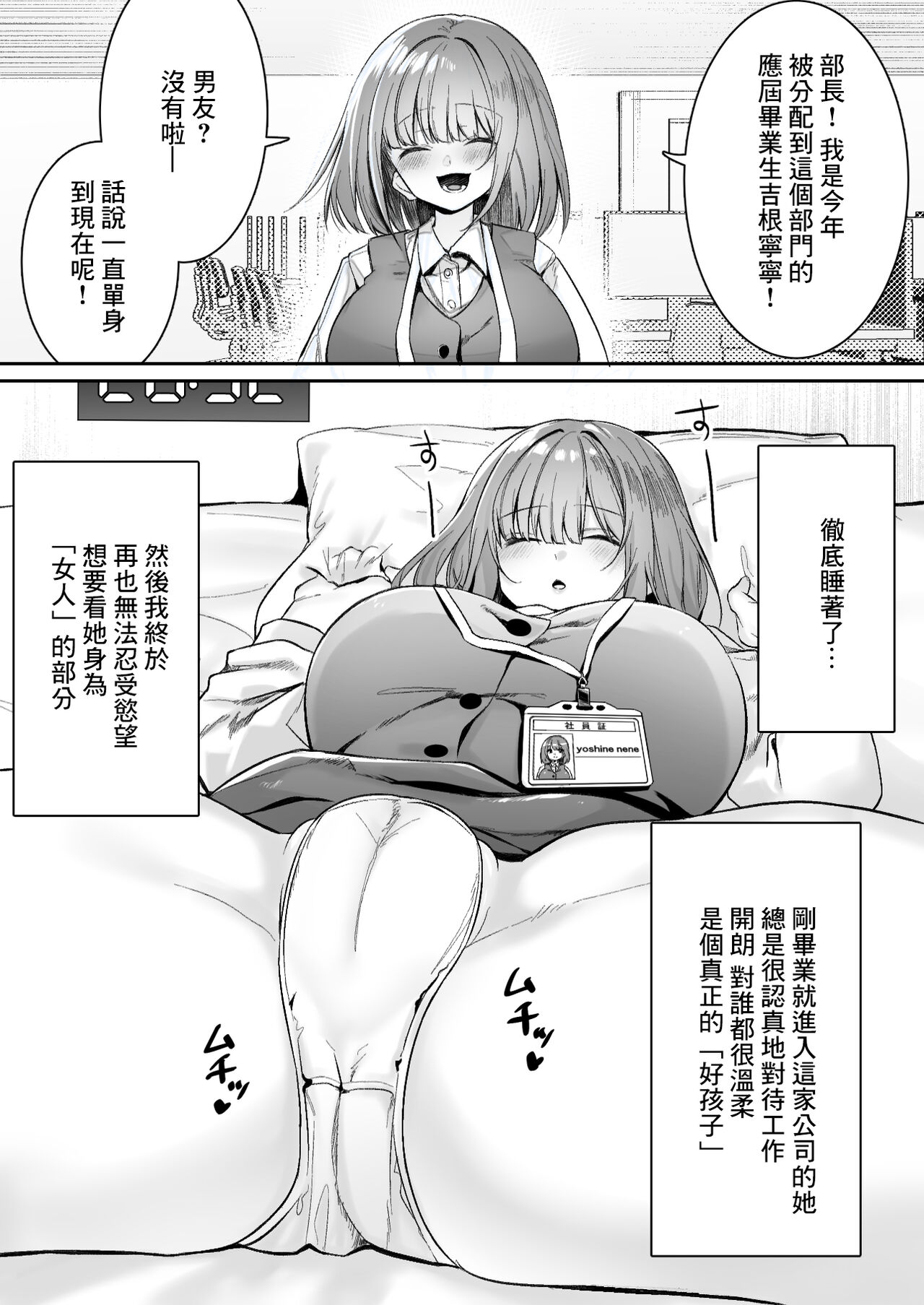 A nap room has been installed at our company・1 page 2 full