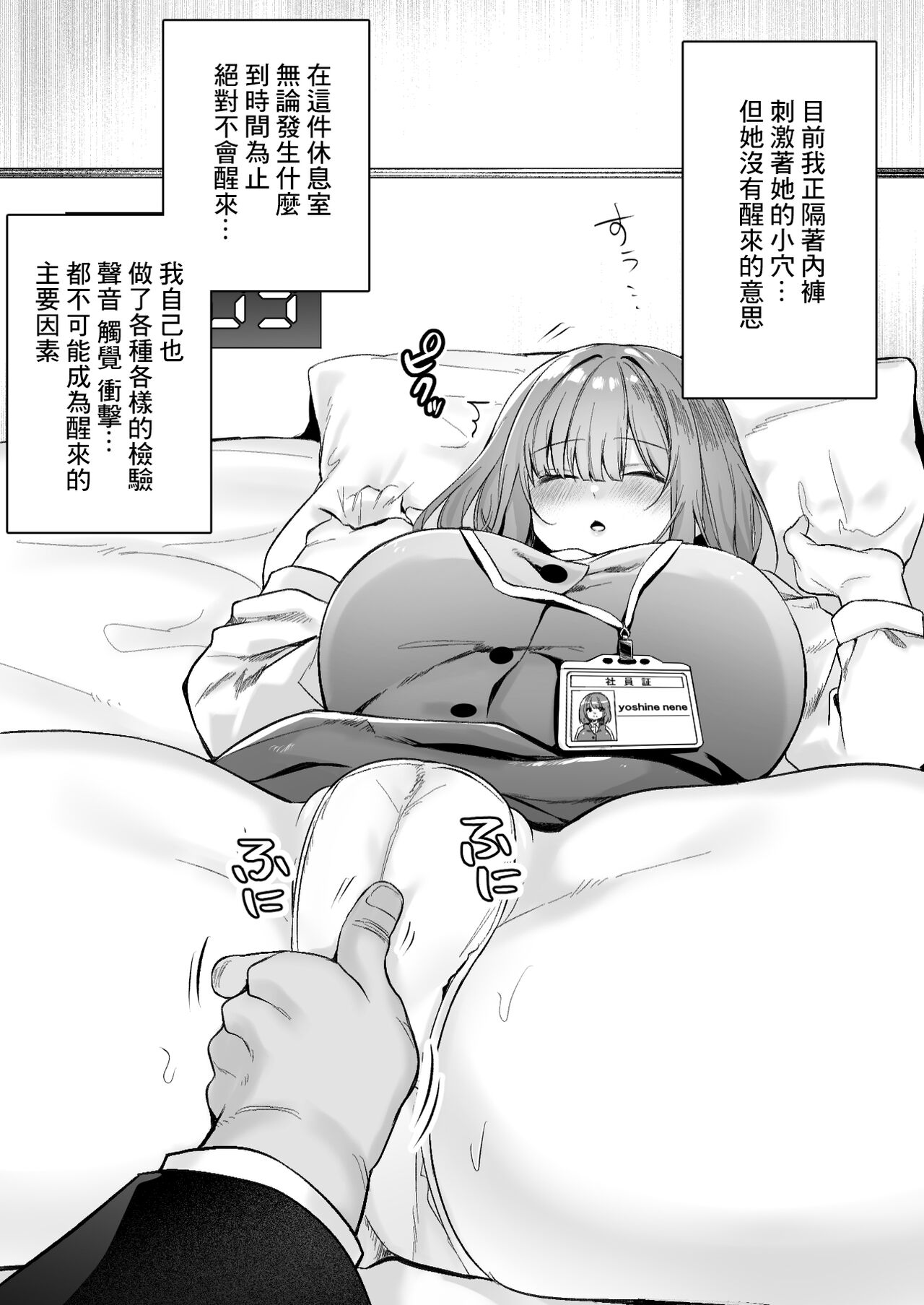 A nap room has been installed at our company・1 page 3 full