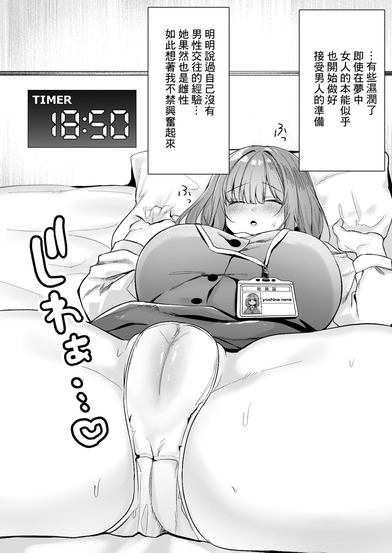 A nap room has been installed at our company・1 page 4 full