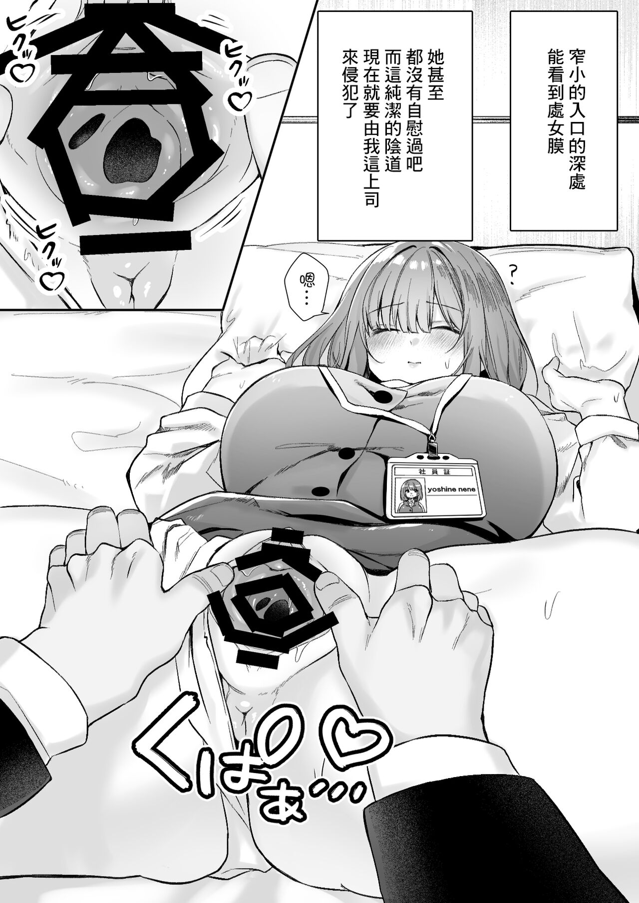 A nap room has been installed at our company・1 page 5 full