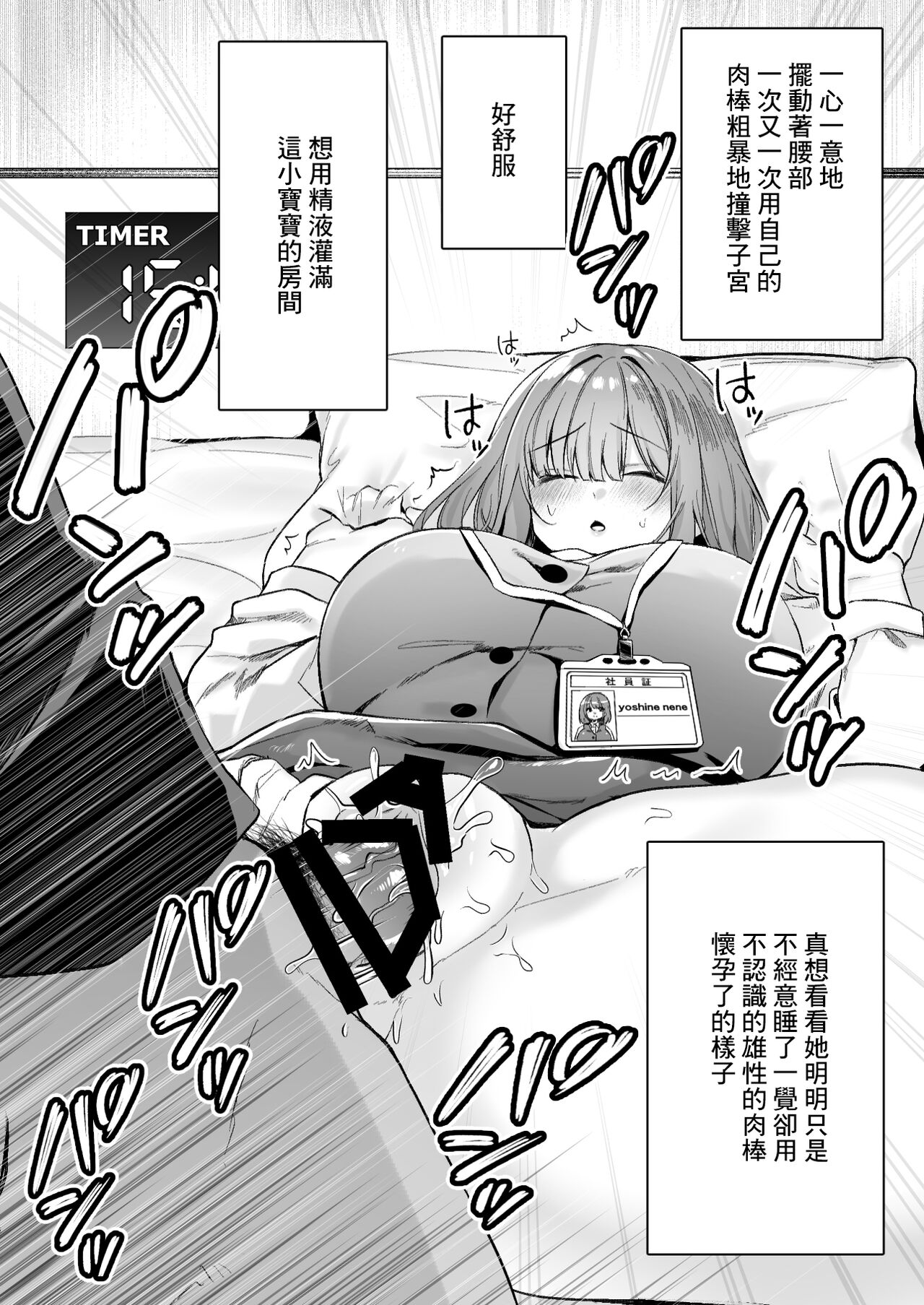 A nap room has been installed at our company・1 page 8 full