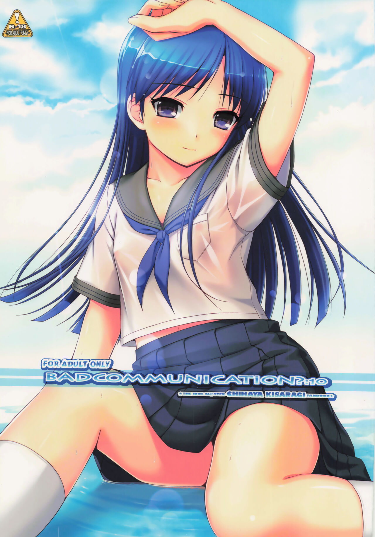 BAD COMMUNICATION? 10 page 1 full