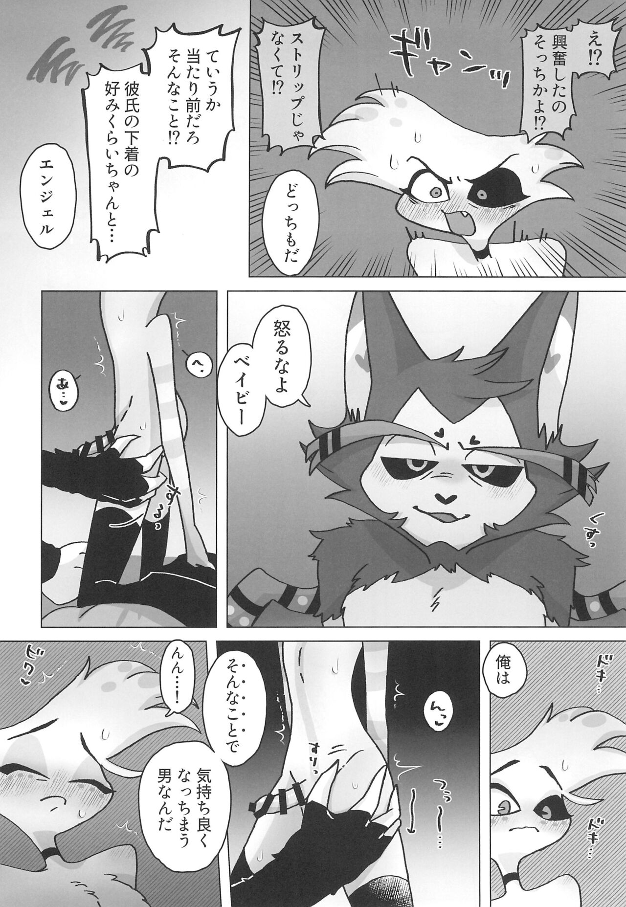 Initiative page 10 full