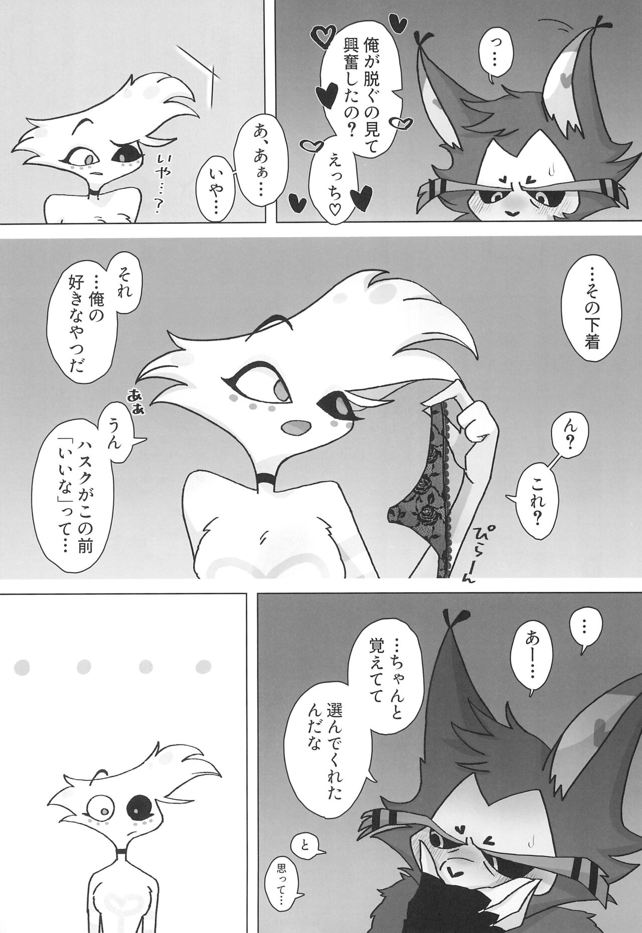 Initiative page 9 full