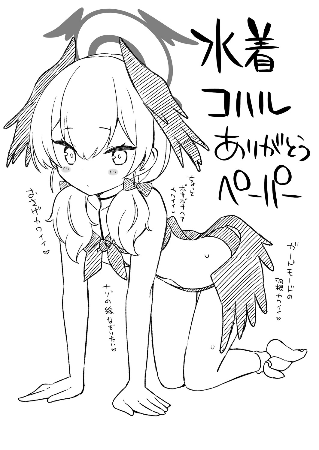 Ecchi Ecchi Archive Plus page 9 full