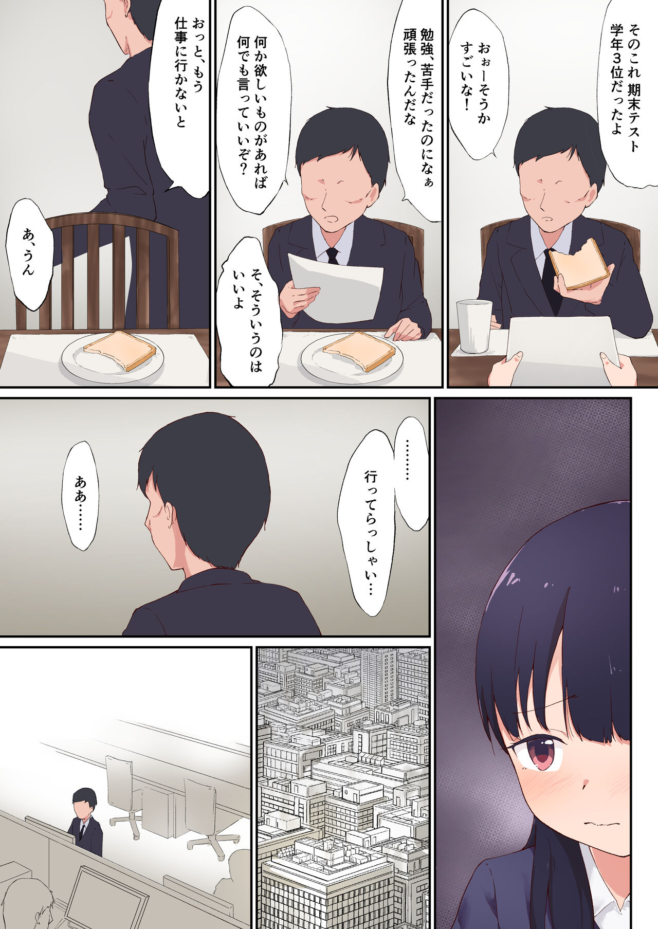 Itoshi no Ko page 7 full