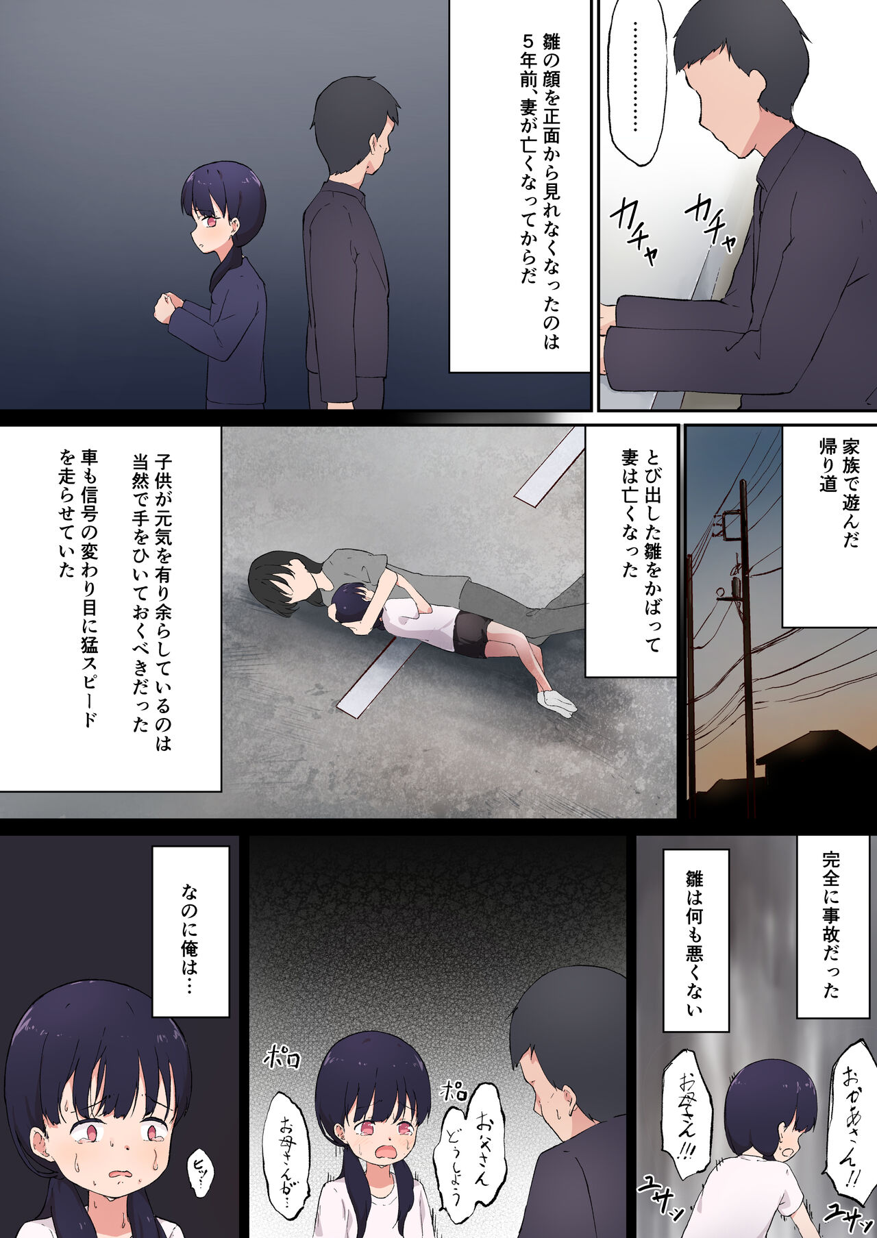 Itoshi no Ko page 8 full