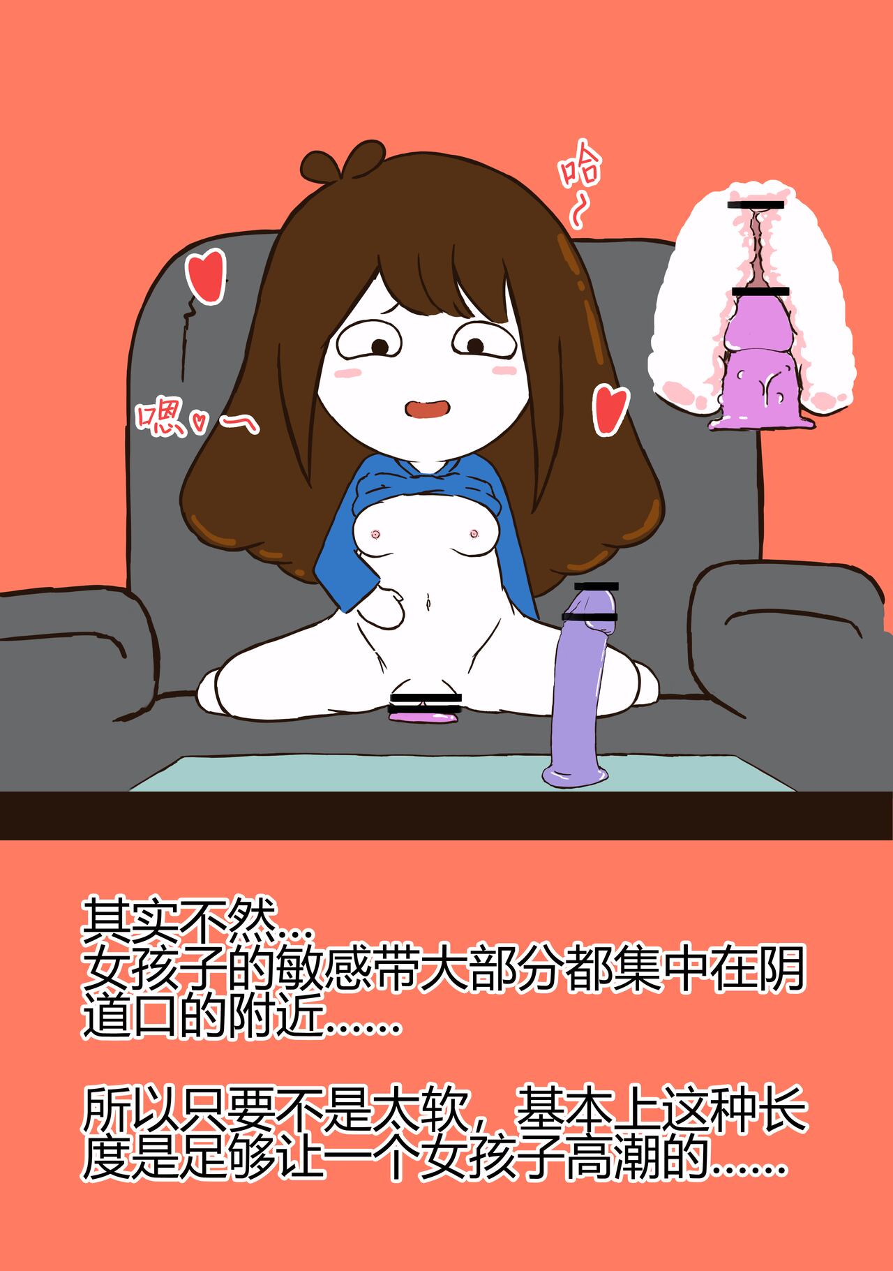 花小烙的会员直播 page 3 full