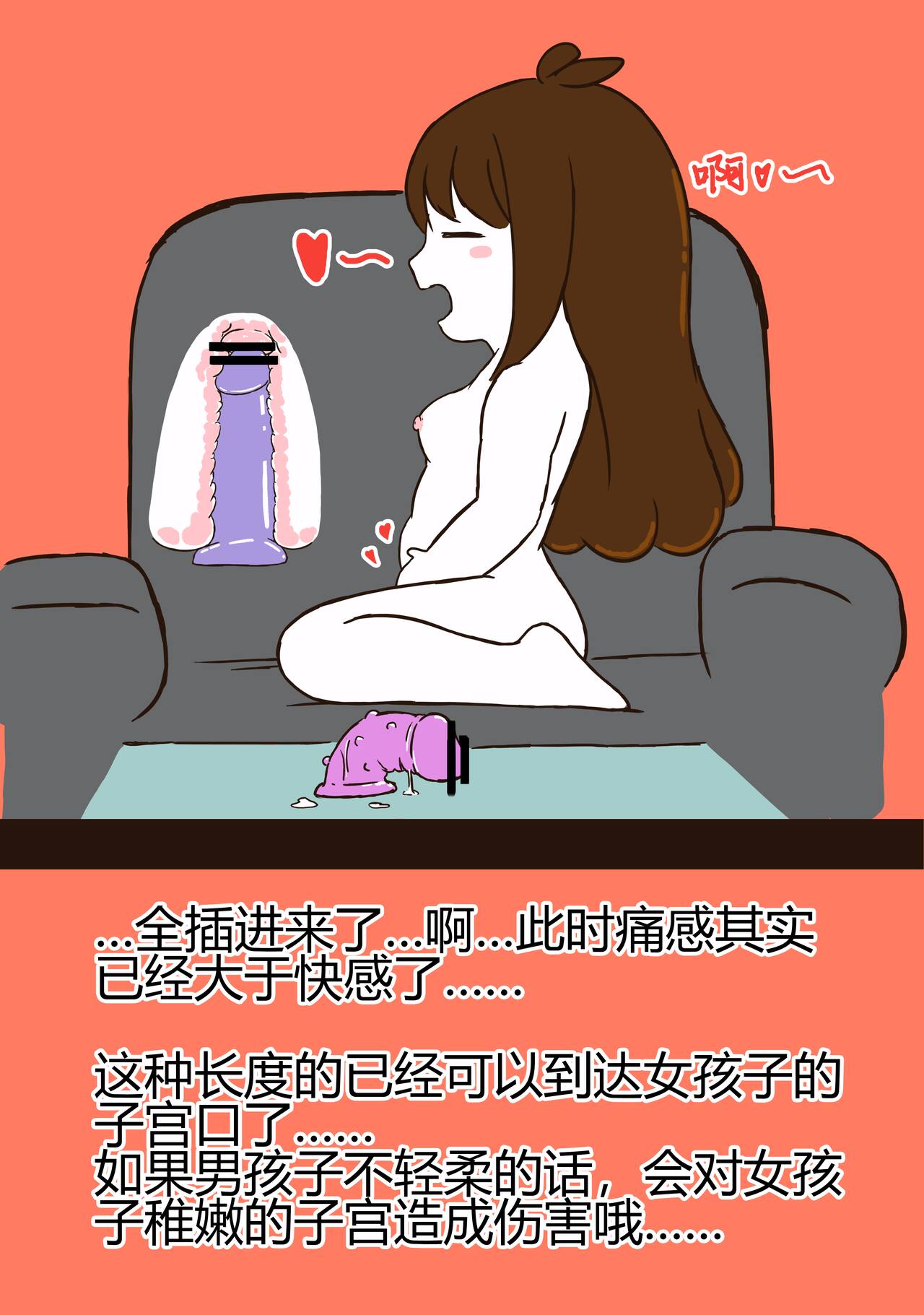 花小烙的会员直播 page 5 full