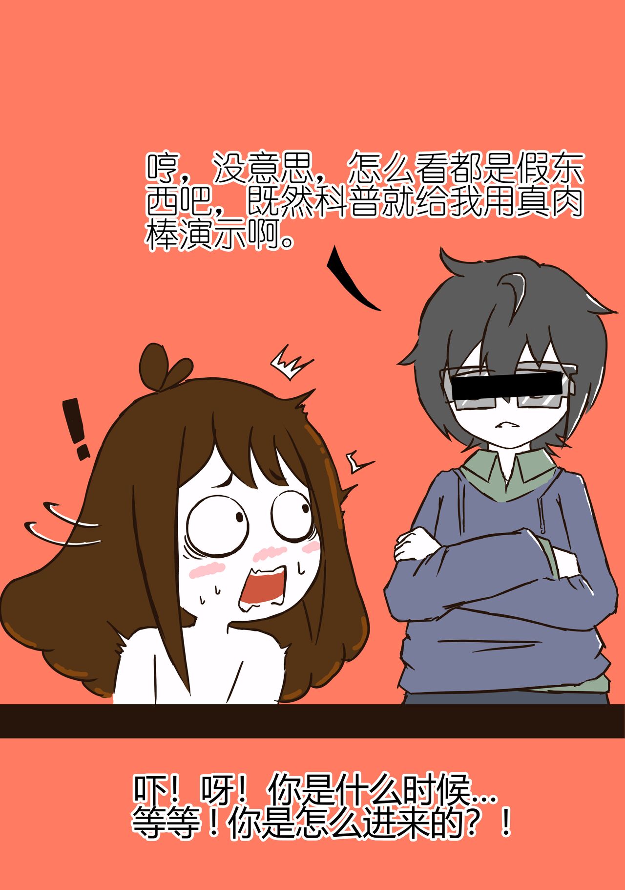 花小烙的会员直播 page 6 full