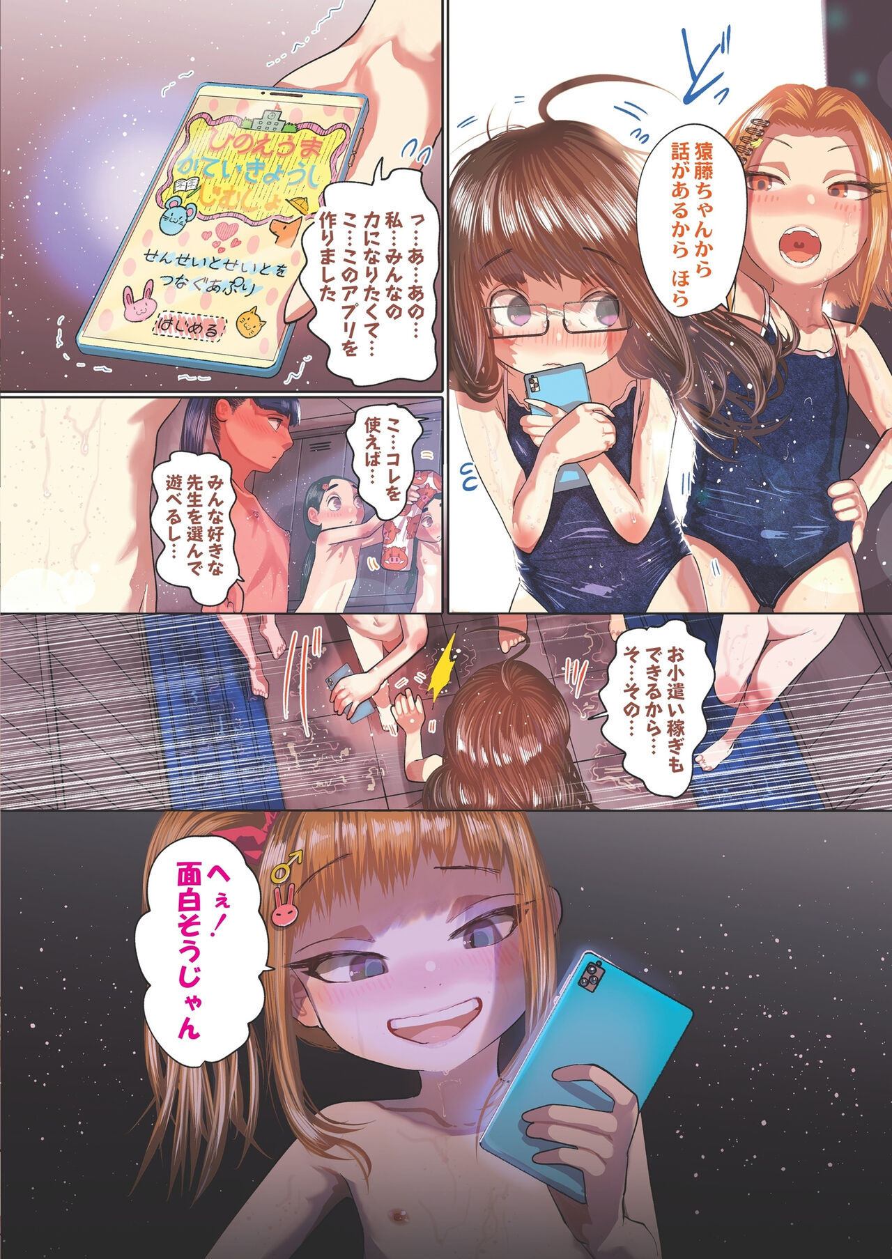 COMIC Kaien VOL.08 page 4 full