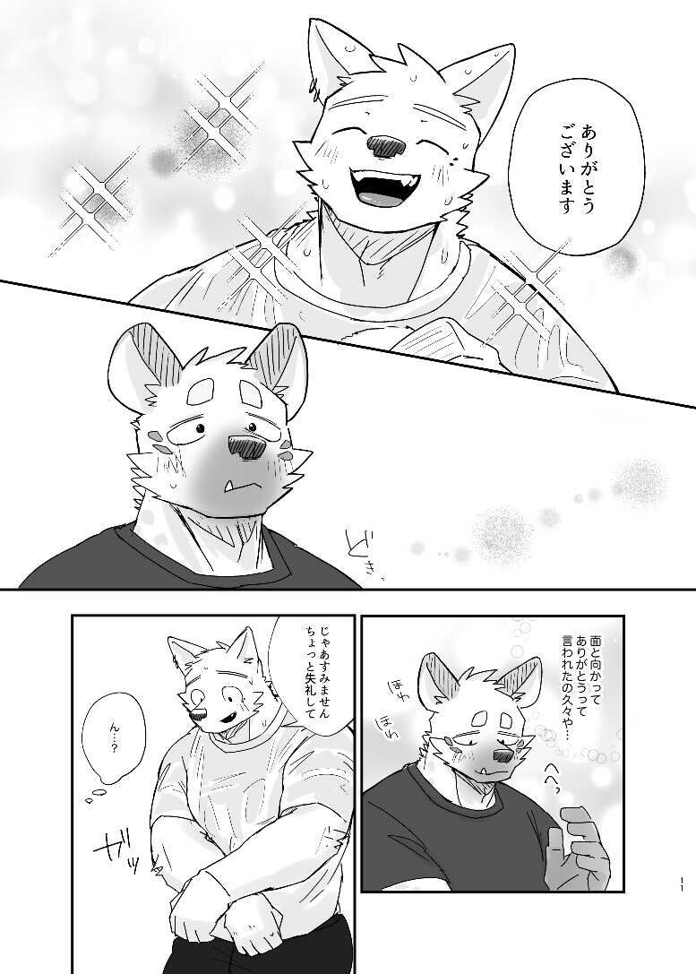 Midnight Laundry page 10 full