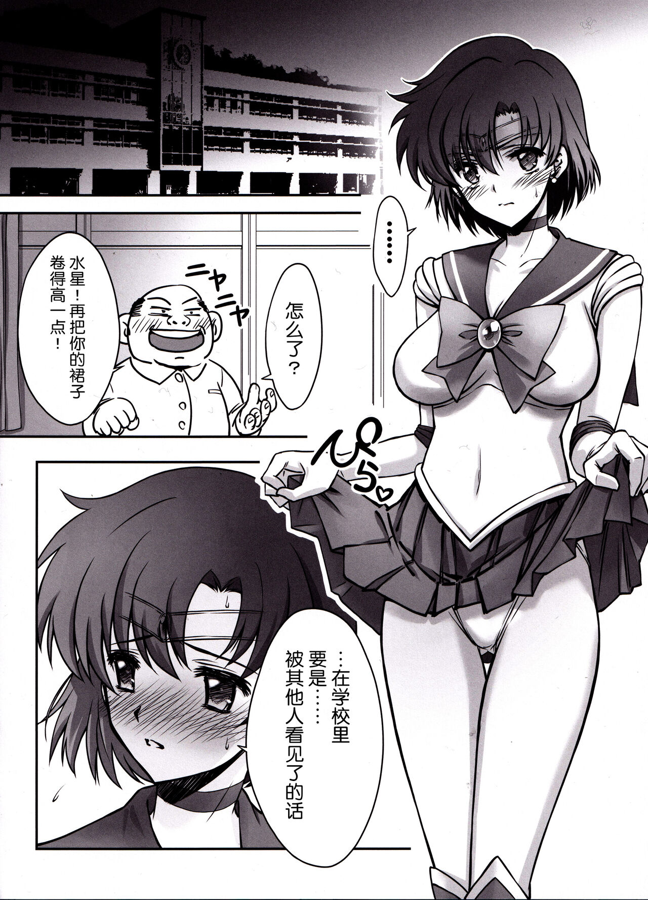 Sono Hoshi wa Yogosarete 4 page 5 full