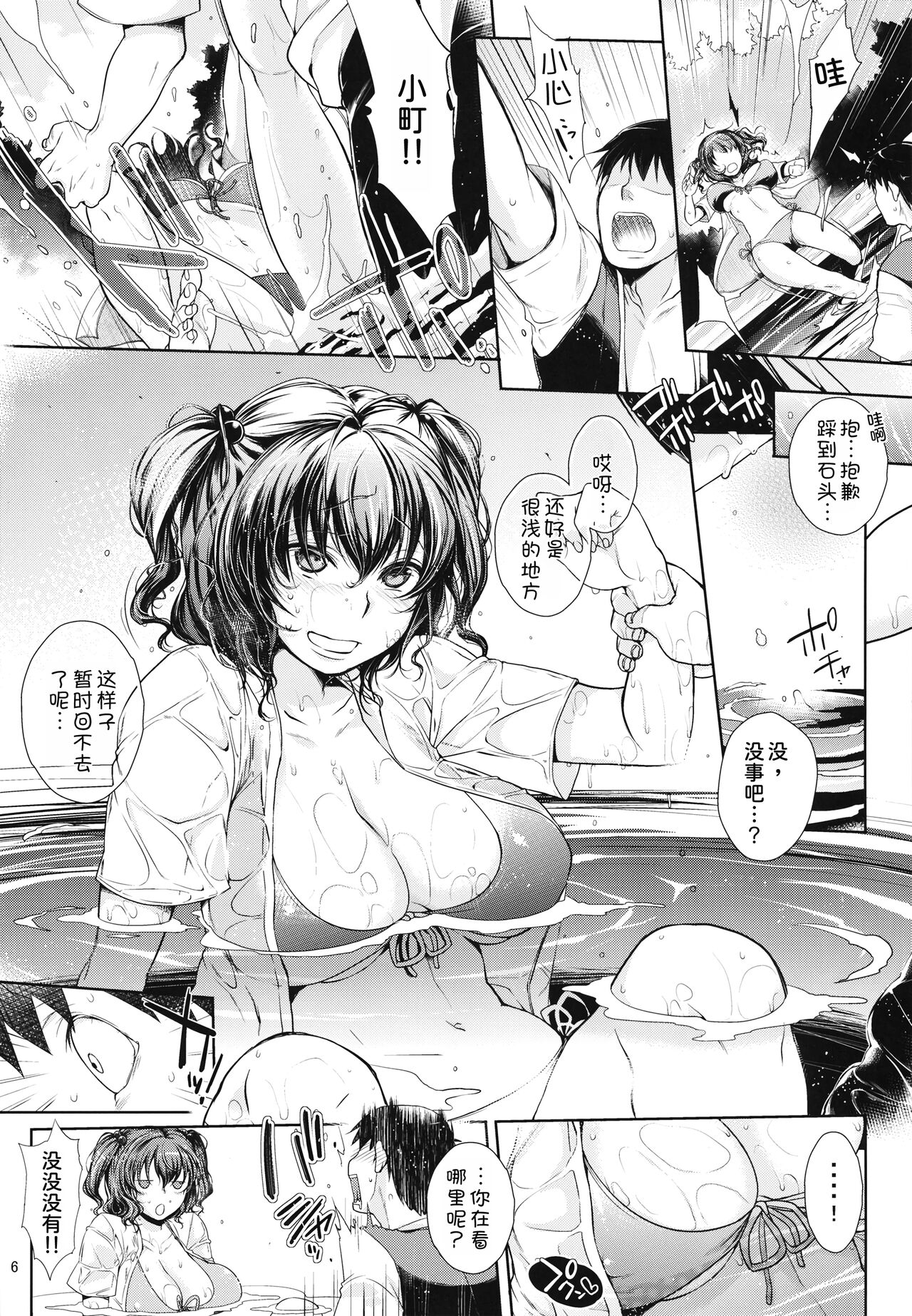 Komachi-san no Eroi Tokoro ni Yagai de Chucchu Suru Hanashi page 7 full