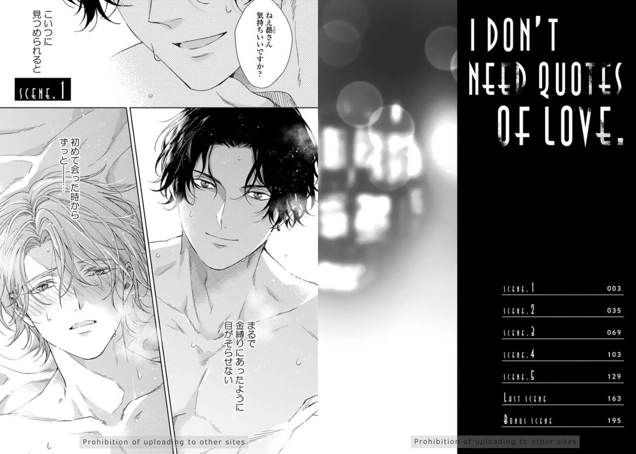 Ai no Serifu wa Irimasen page 3 full