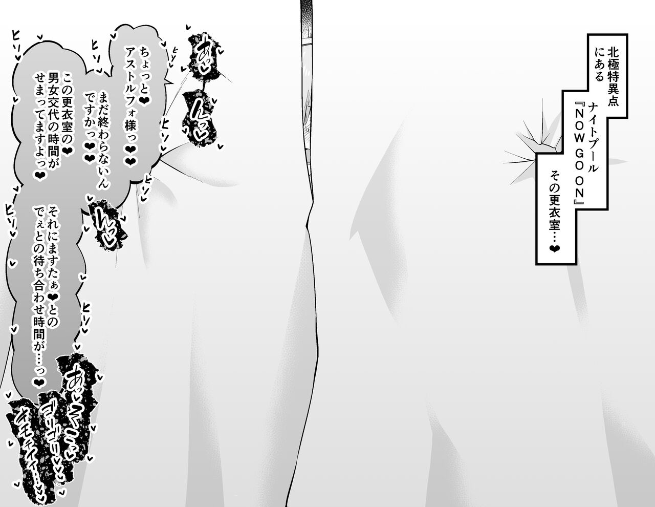 Kiyohime, pūru no kōi-shitsu de…❤ page 2 full