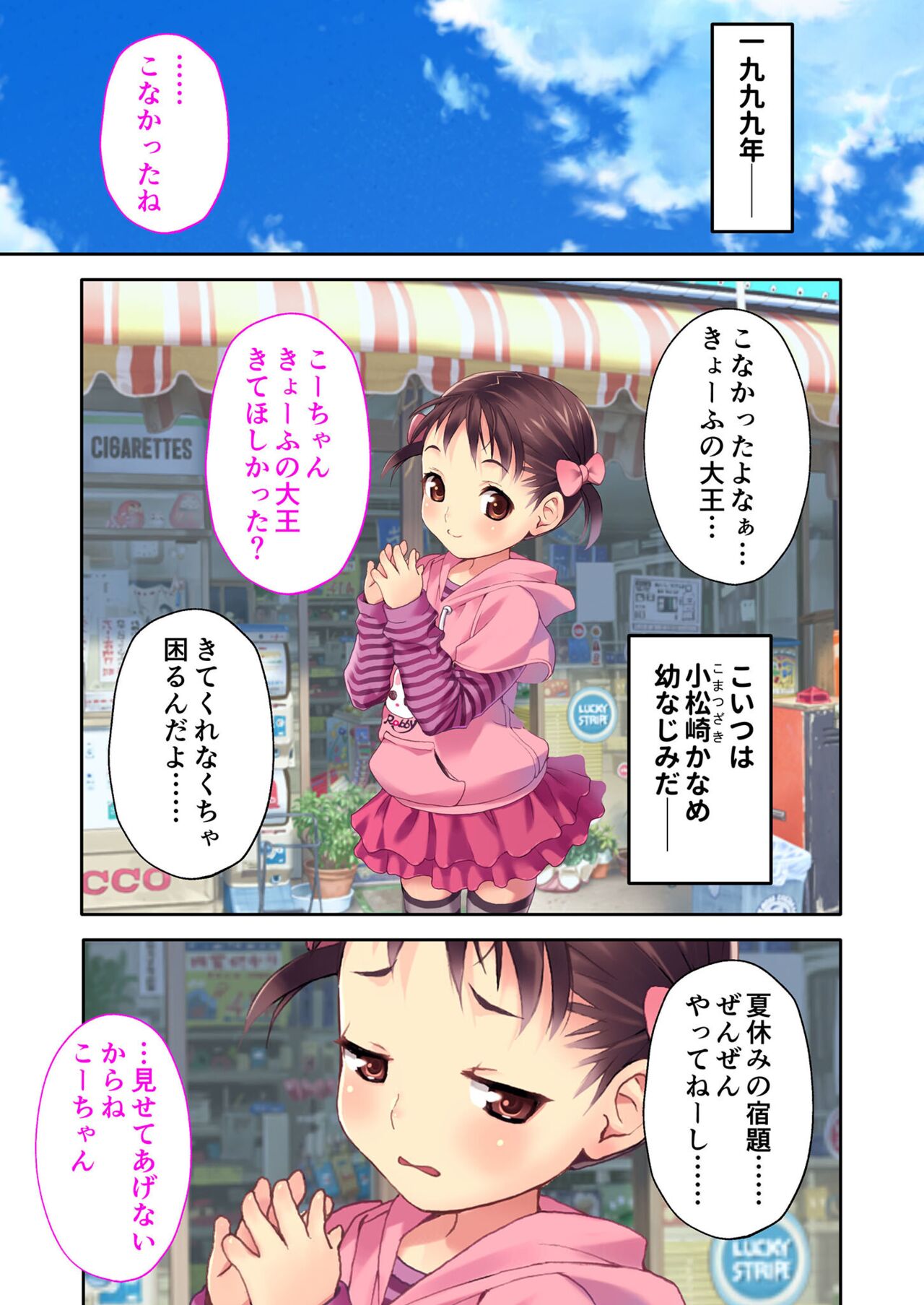 絶頂天国vol35 ～甘らぶ濃密！？とろとろ蕩けるイチャラブSEX！！～【シチュコレ！シリーズ】 page 4 full