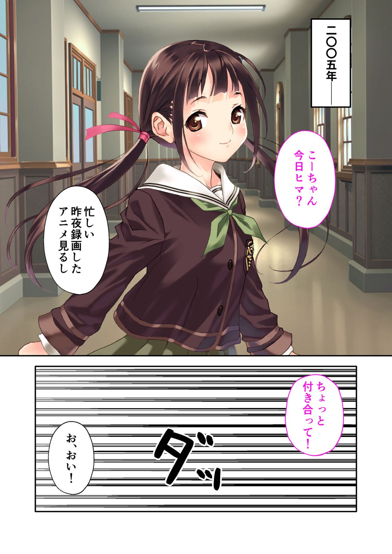 絶頂天国vol35 ～甘らぶ濃密！？とろとろ蕩けるイチャラブSEX！！～【シチュコレ！シリーズ】 page 5 full