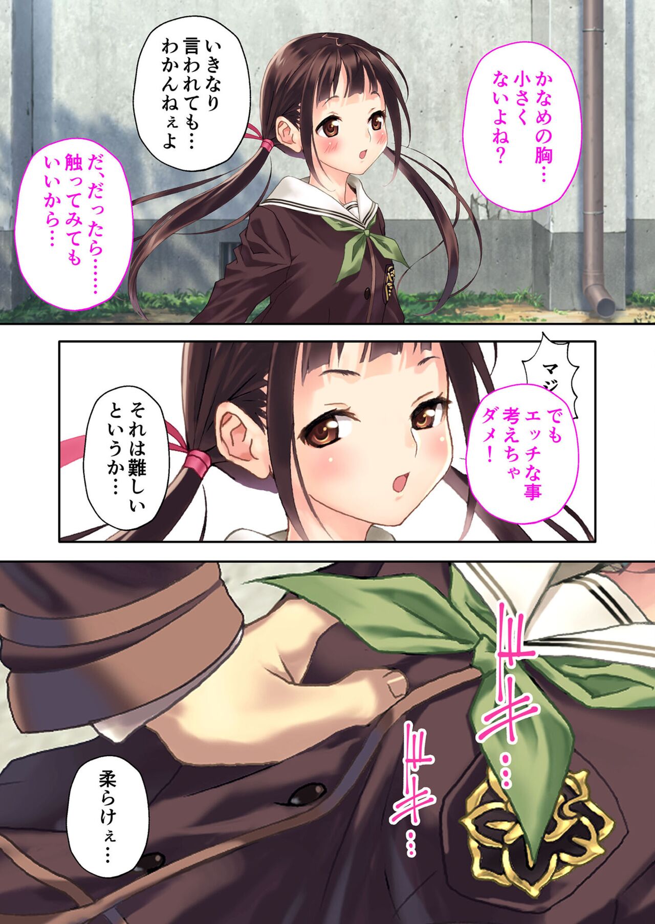 絶頂天国vol35 ～甘らぶ濃密！？とろとろ蕩けるイチャラブSEX！！～【シチュコレ！シリーズ】 page 6 full