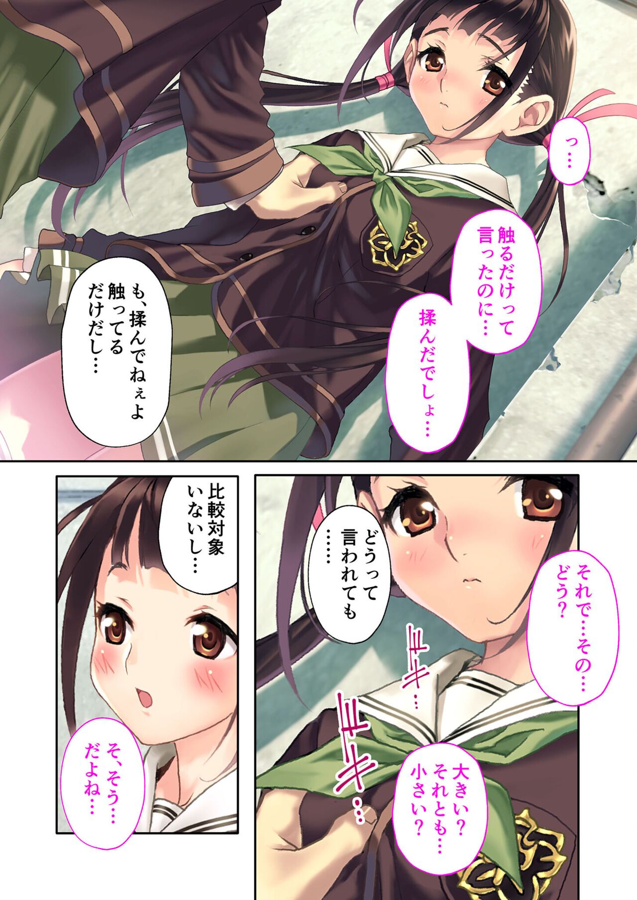 絶頂天国vol35 ～甘らぶ濃密！？とろとろ蕩けるイチャラブSEX！！～【シチュコレ！シリーズ】 page 7 full