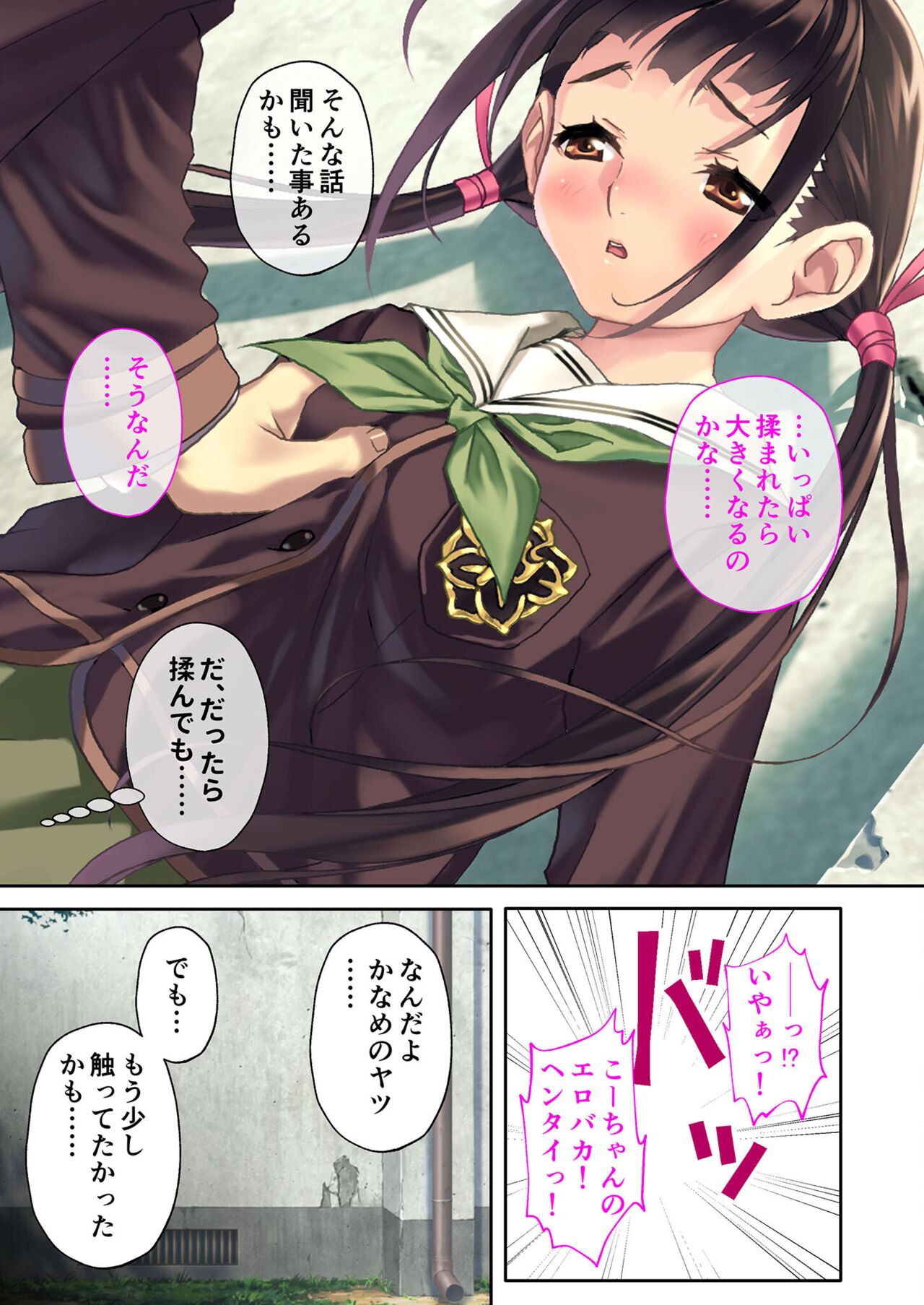 絶頂天国vol35 ～甘らぶ濃密！？とろとろ蕩けるイチャラブSEX！！～【シチュコレ！シリーズ】 page 8 full