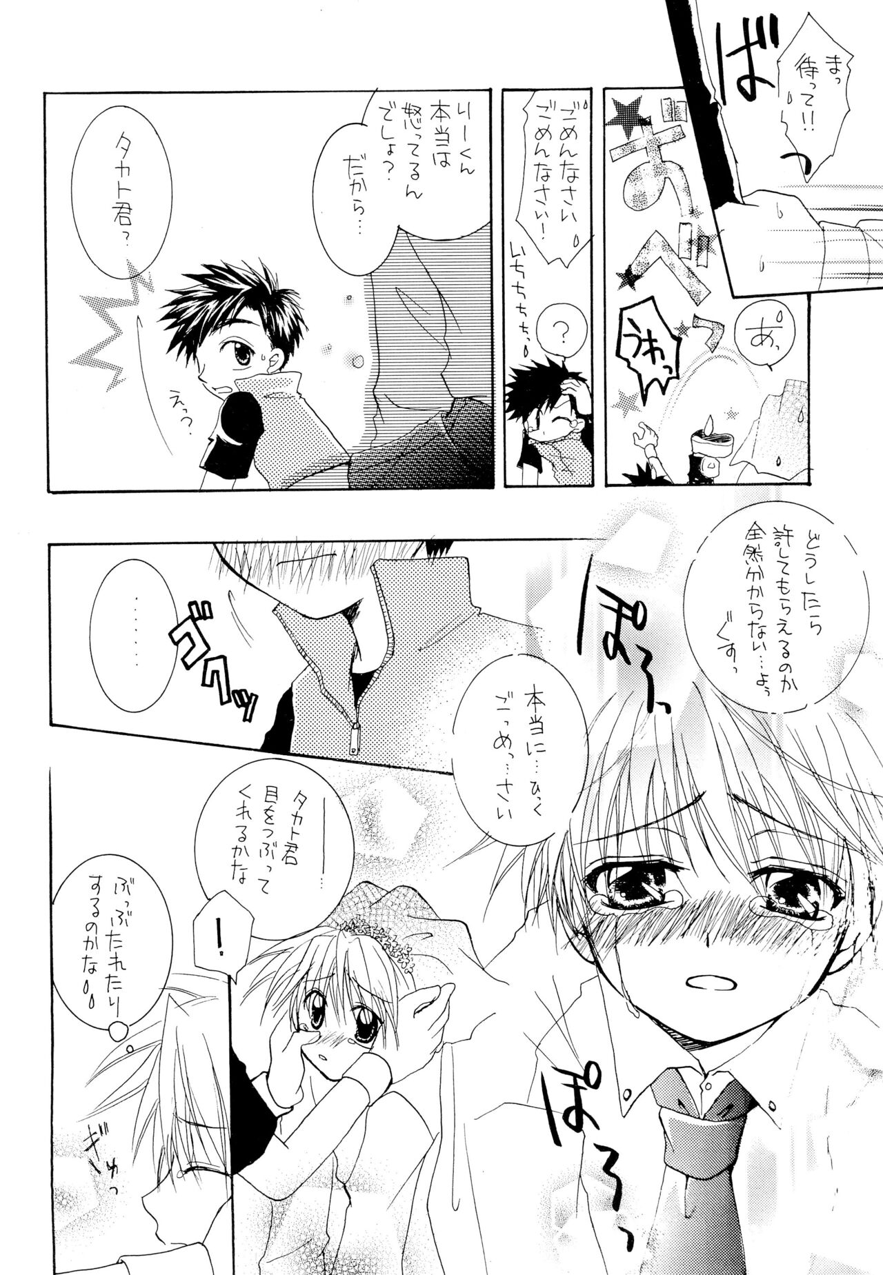 LiTaka 2 page 10 full