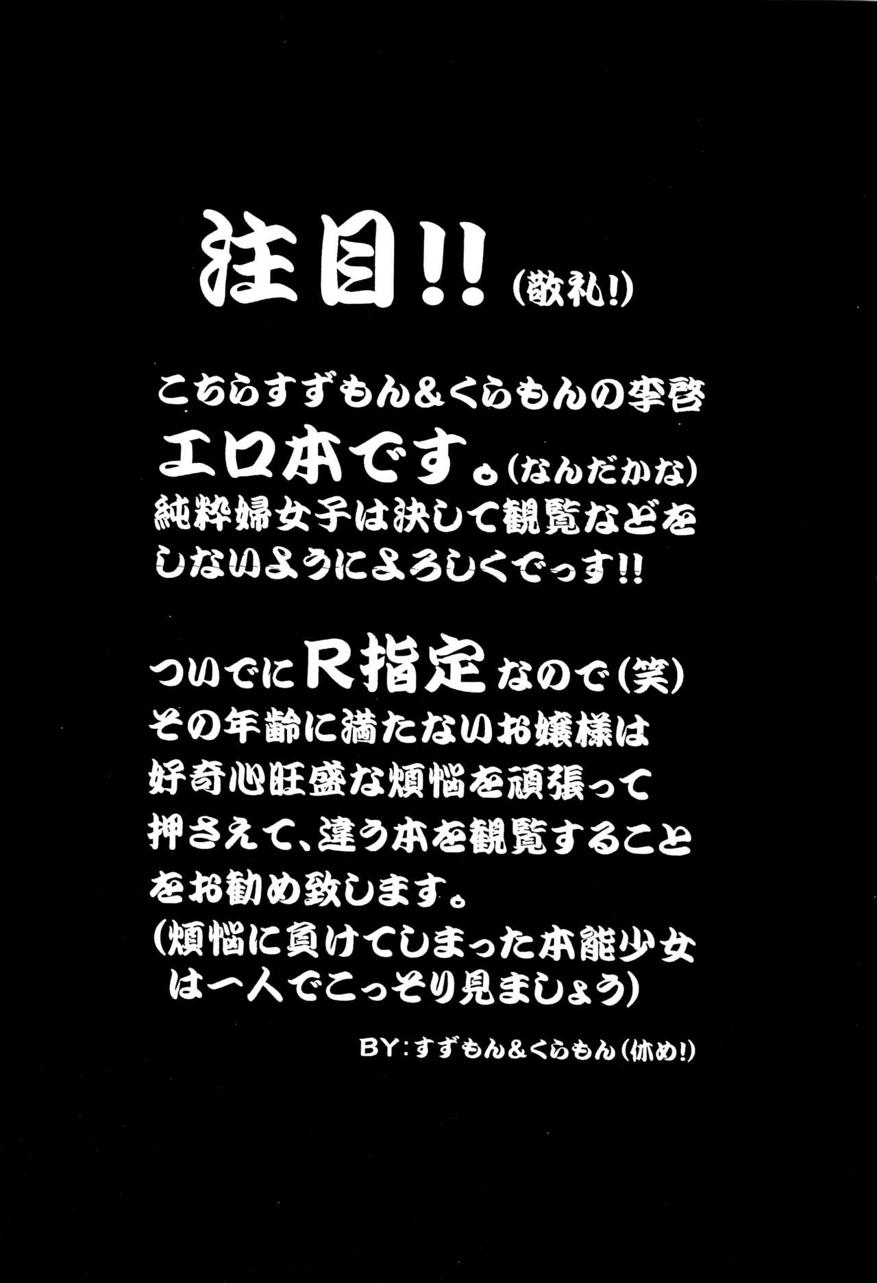 LiTaka 2 page 5 full