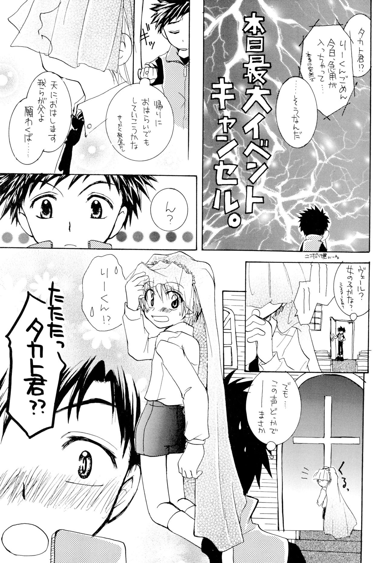 LiTaka 2 page 7 full