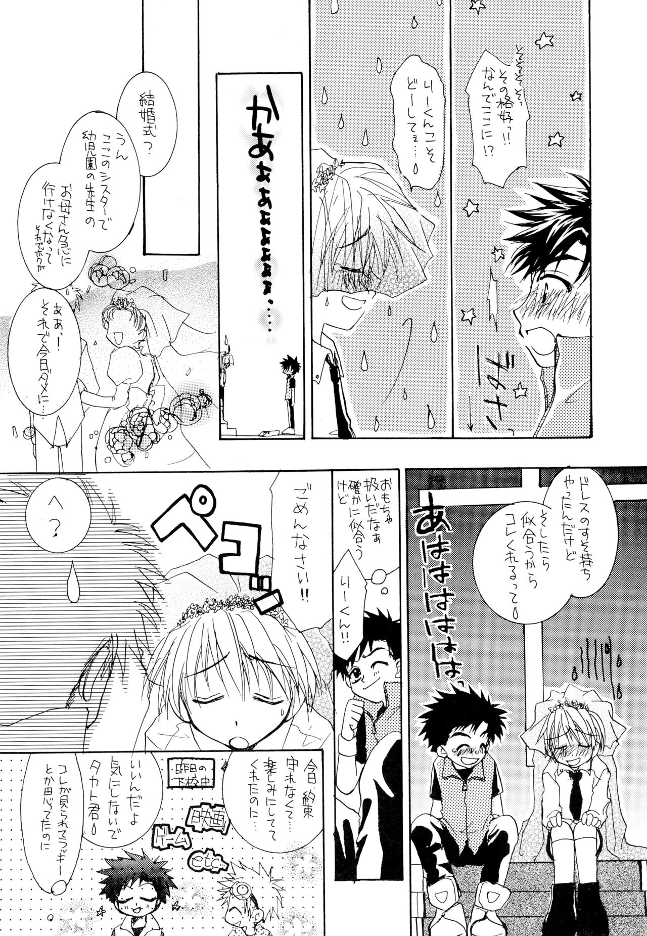 LiTaka 2 page 8 full