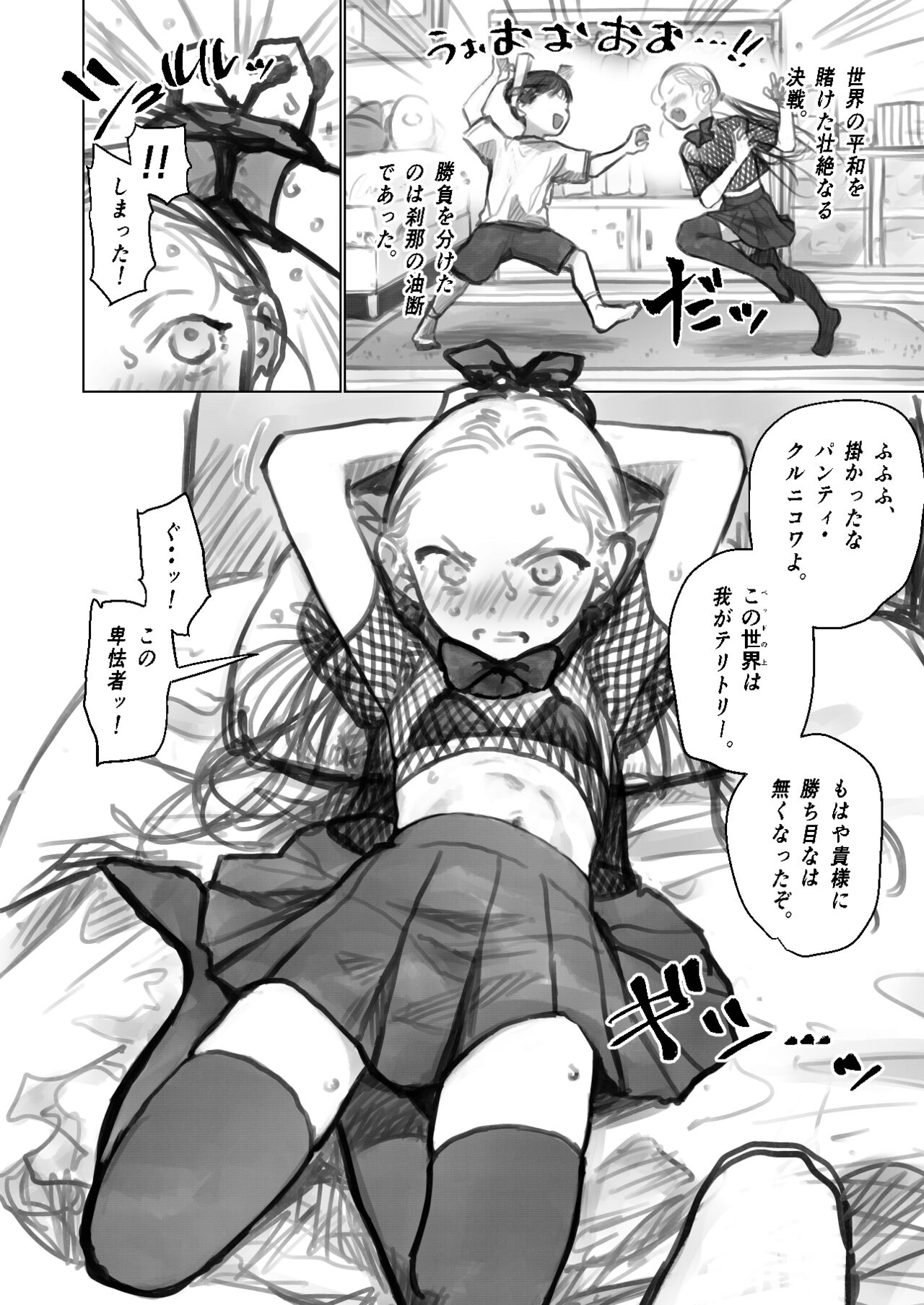 Mahou Shoujo Seii Shitagi Gokko, Maryoku Kyuuin Kuppuku Ecchi ni Hatten suru Shitei no Otaku Asobi Hen 1 & 2 page 2 full