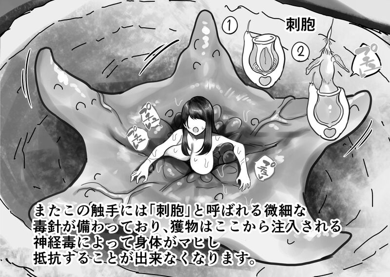 【衝撃】触手生物の巣穴にメスを入れてみた結果がヤバすぎた… page 5 full