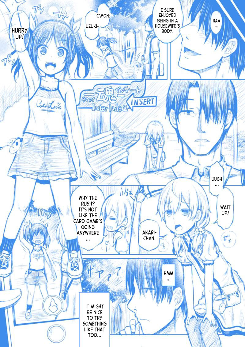 -Tamashii- INSERT interlude 2 page 1 full
