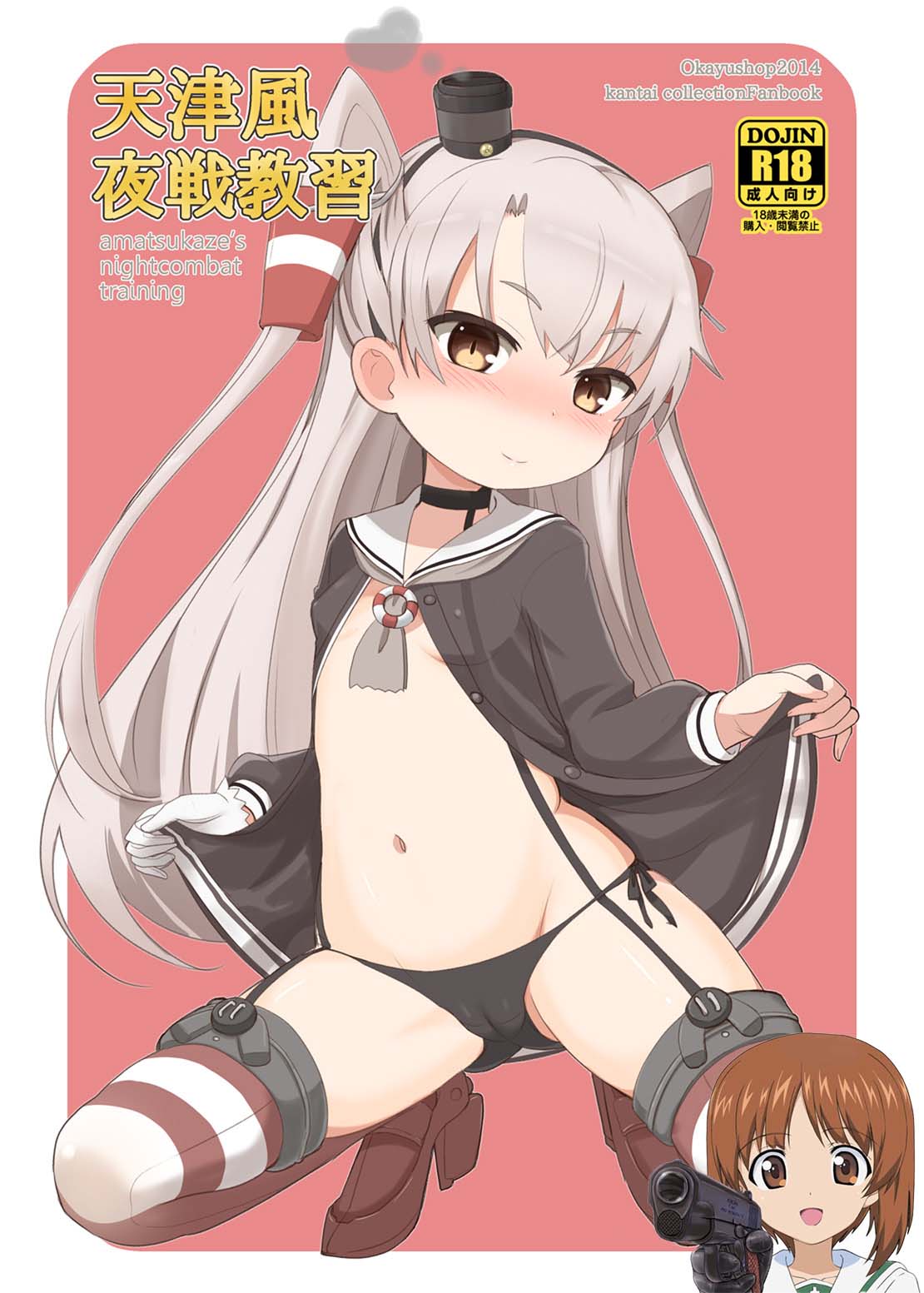 Amatsukaze Yasen Kyoushuu - amatsukaze's nightcombat training page 1 full