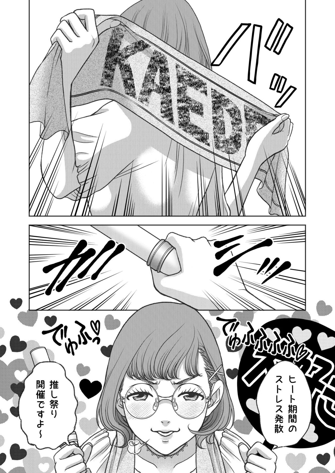 Inkya Omega no Watashi ga Yankii Alpha no Kare to Tsugai ni Narimashita 2 -Hatsujoukihen- page 6 full