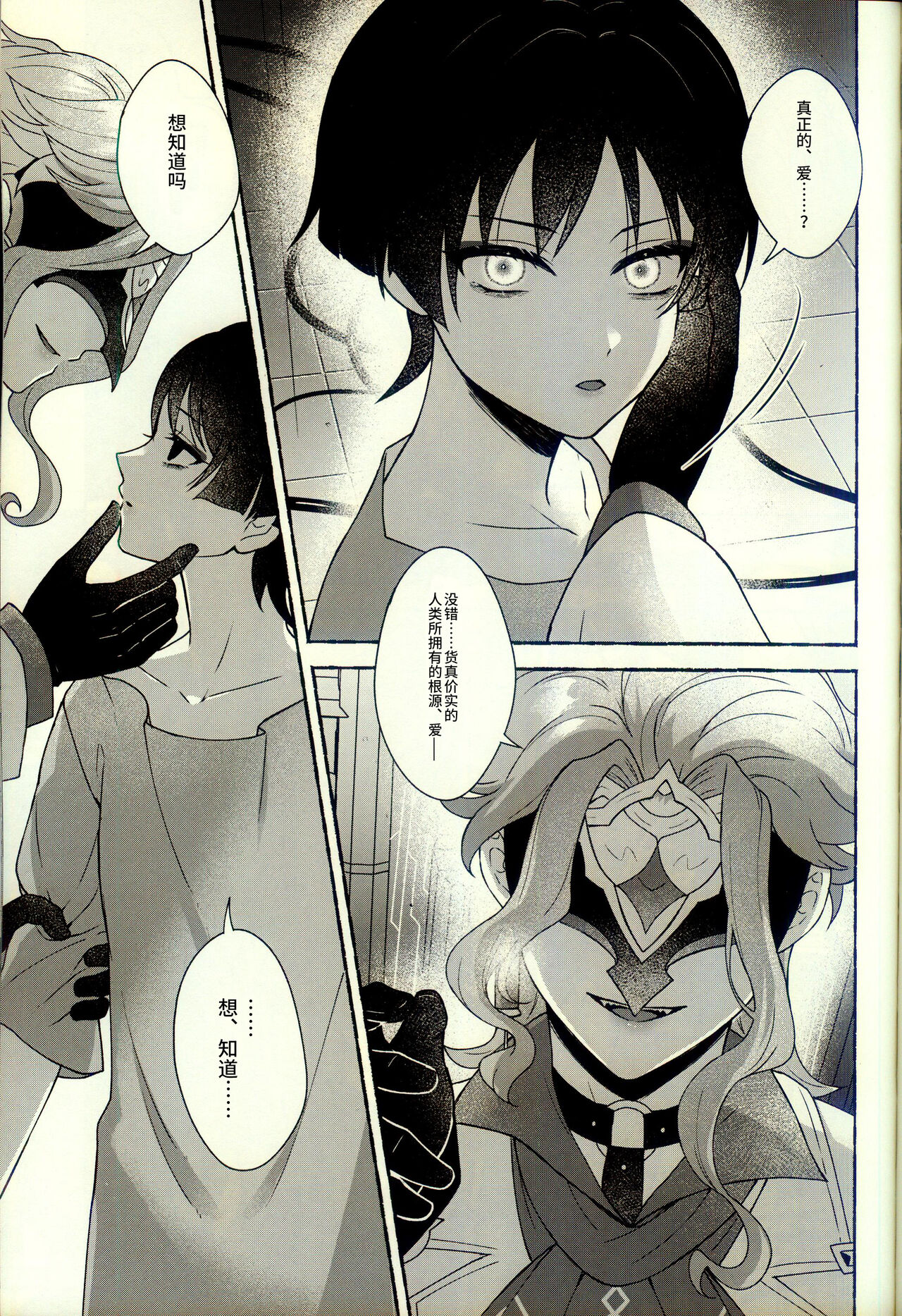 execute page 10 full