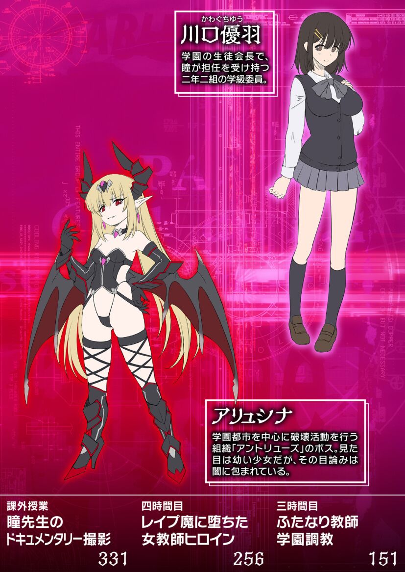 Maboroshi-suu Mahime Veriteoreme Kyoushi Heroine Futanari Choukyou Joukan page 3 full