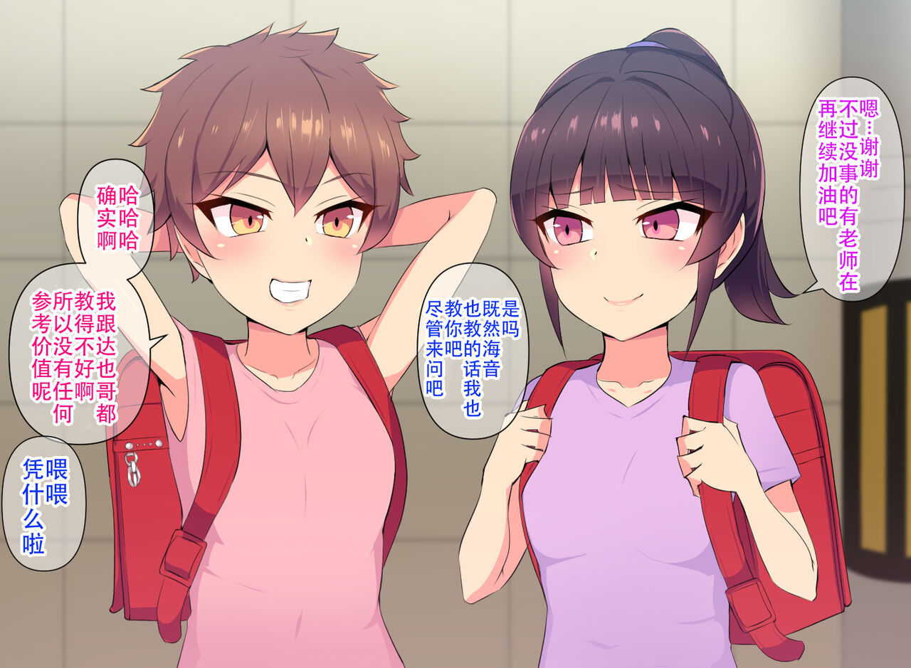 Ore no Daisukina Choushin Bakunyuu Osananajimi ga Berochuu Saimin de Netorareteita Hanashi page 10 full