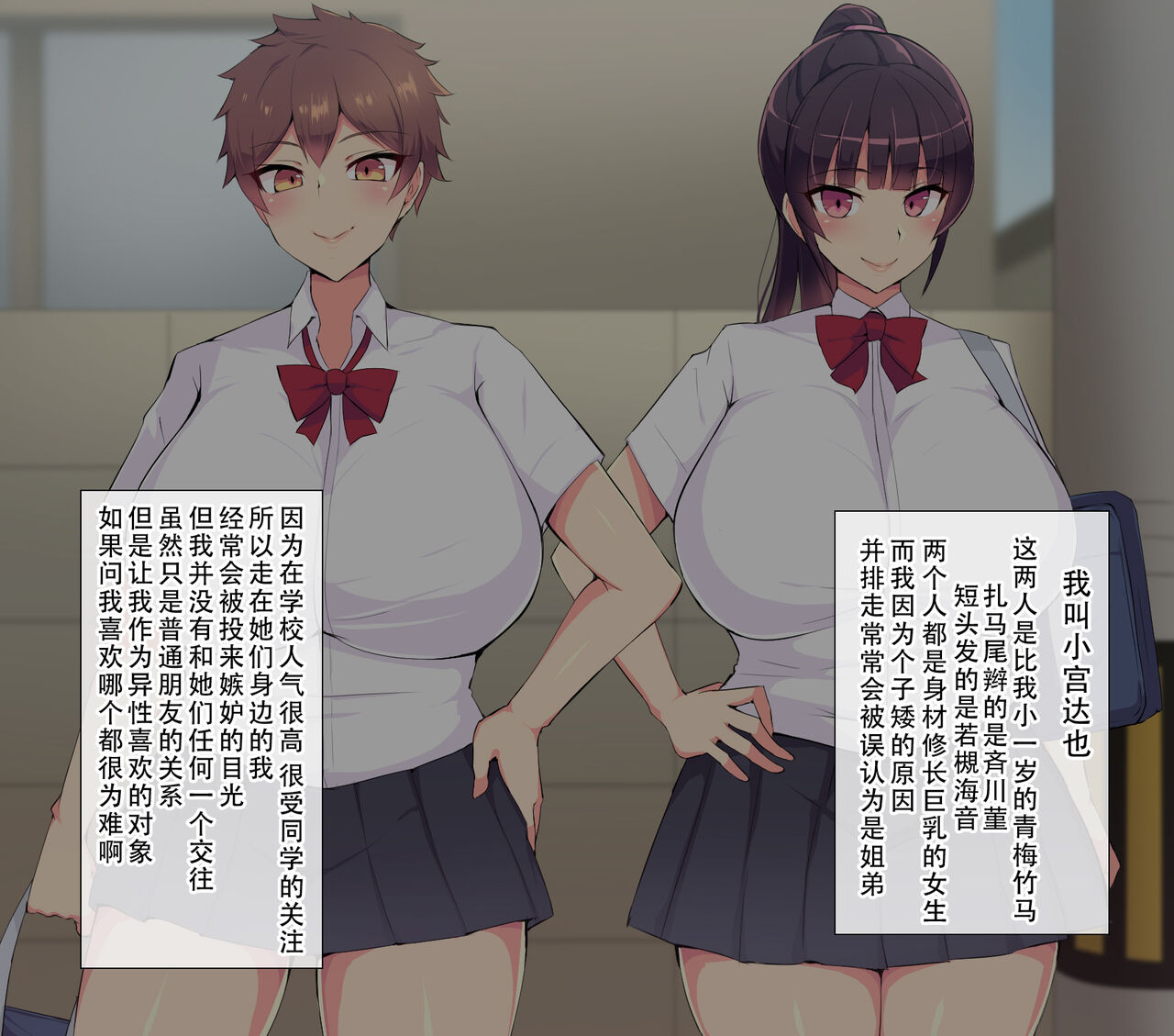 Ore no Daisukina Choushin Bakunyuu Osananajimi ga Berochuu Saimin de Netorareteita Hanashi page 3 full