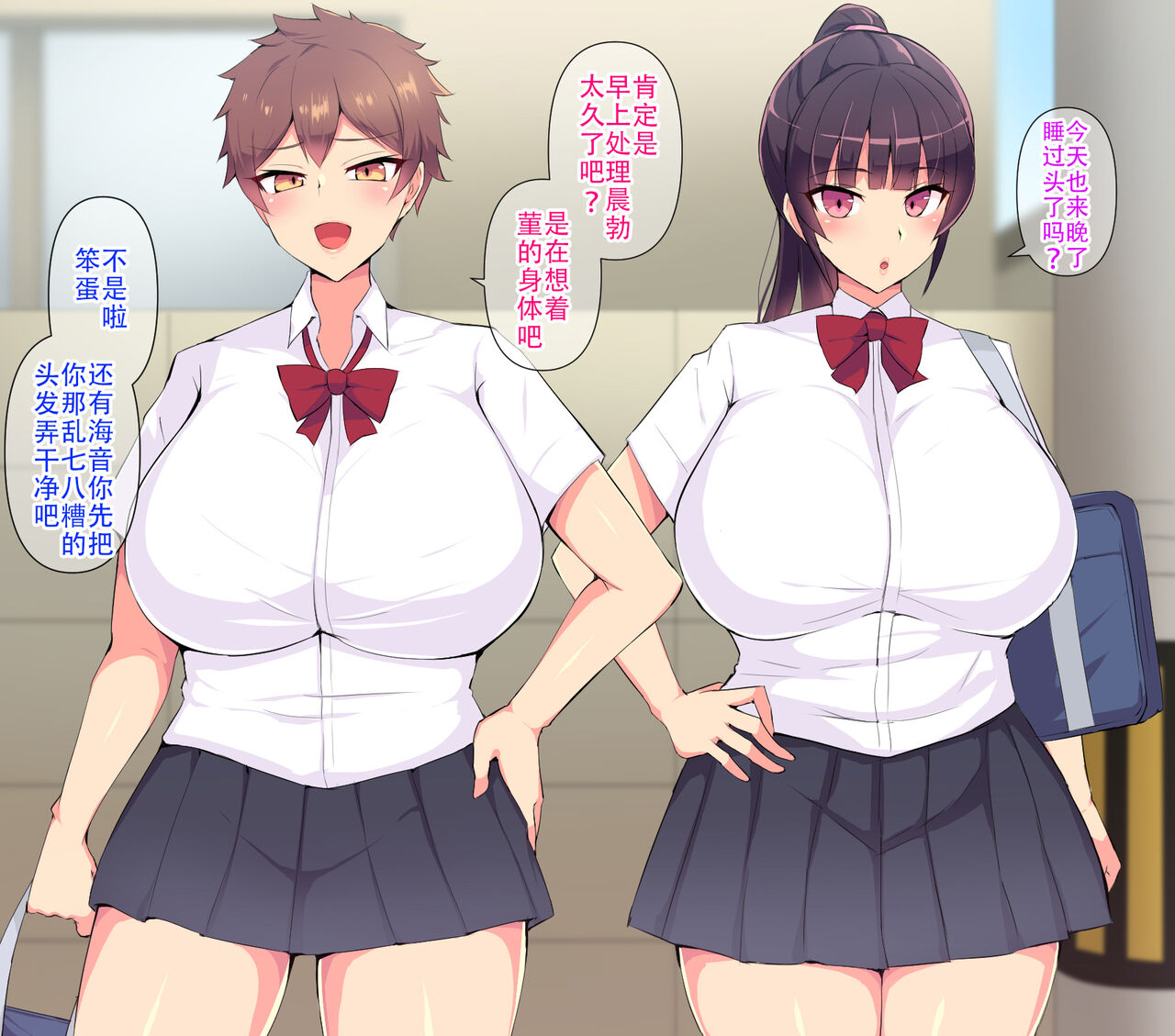 Ore no Daisukina Choushin Bakunyuu Osananajimi ga Berochuu Saimin de Netorareteita Hanashi page 4 full