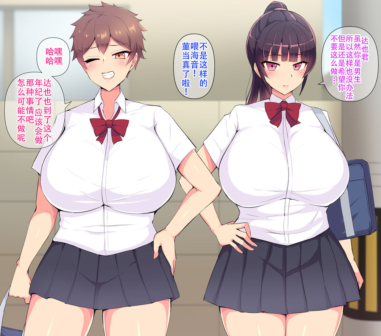 Ore no Daisukina Choushin Bakunyuu Osananajimi ga Berochuu Saimin de Netorareteita Hanashi page 5 full