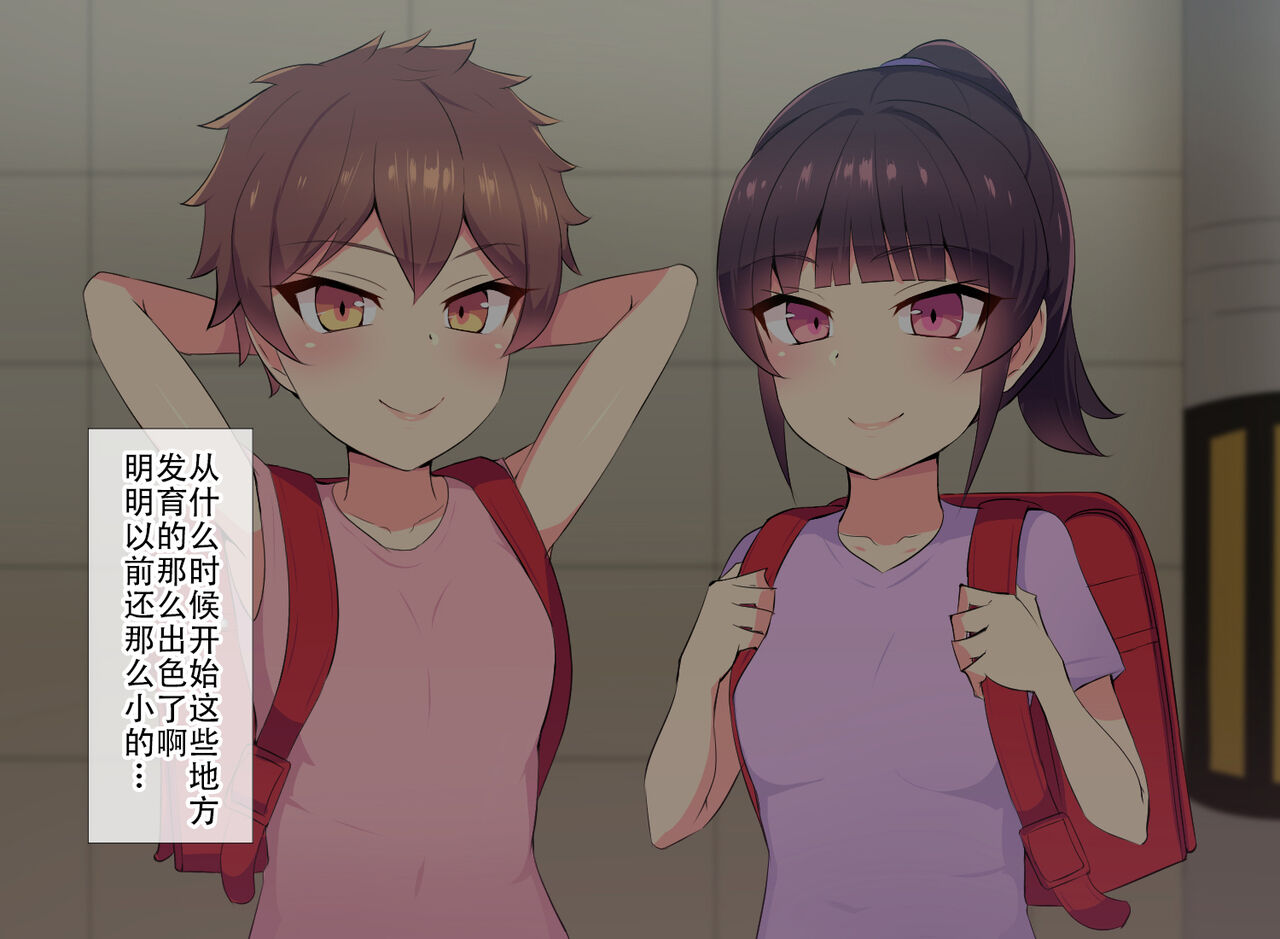 Ore no Daisukina Choushin Bakunyuu Osananajimi ga Berochuu Saimin de Netorareteita Hanashi page 7 full