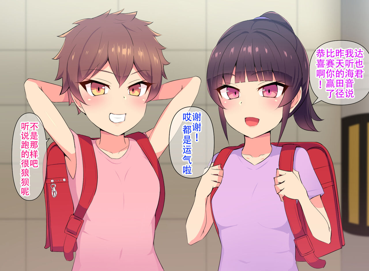 Ore no Daisukina Choushin Bakunyuu Osananajimi ga Berochuu Saimin de Netorareteita Hanashi page 8 full