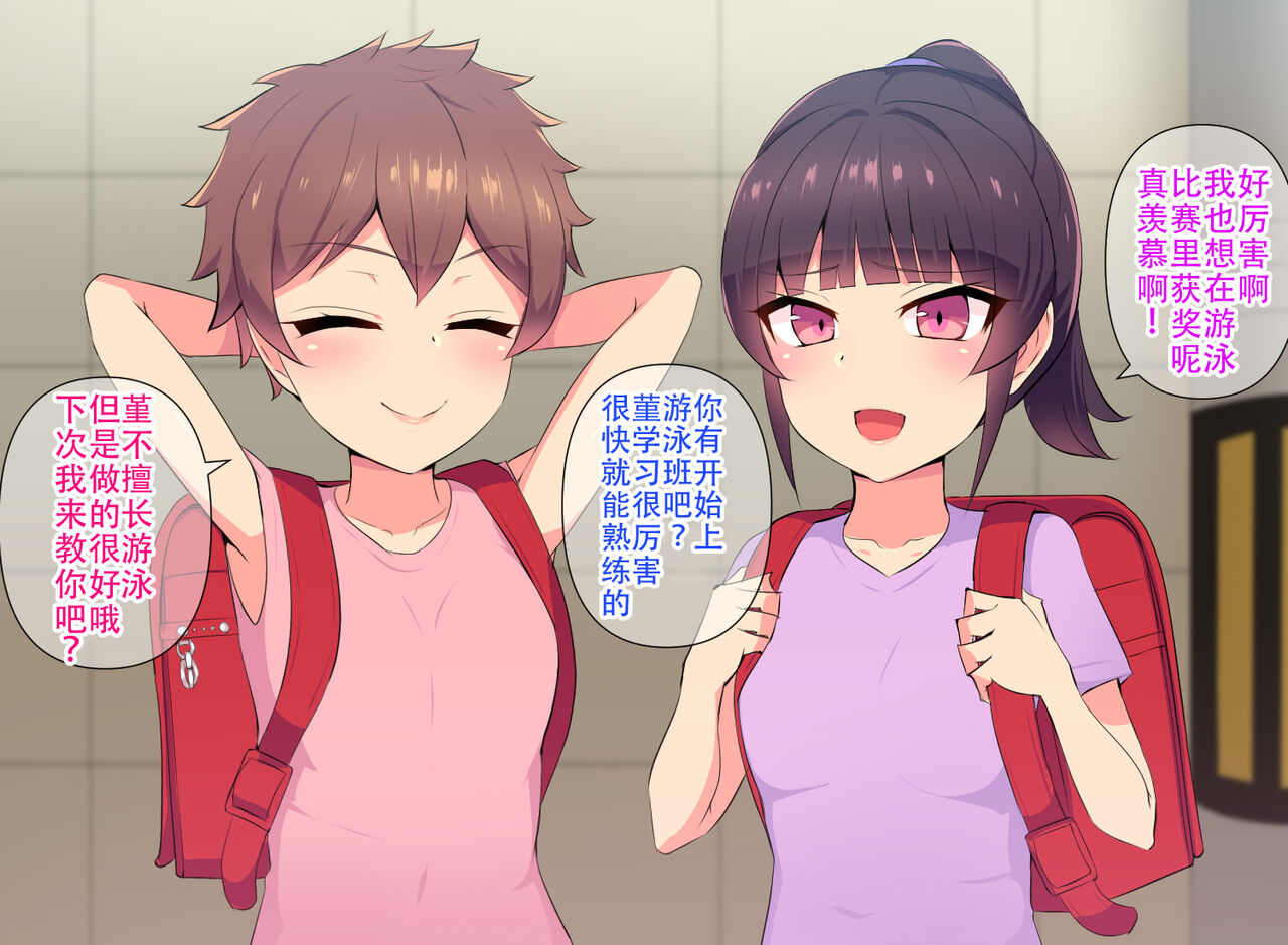 Ore no Daisukina Choushin Bakunyuu Osananajimi ga Berochuu Saimin de Netorareteita Hanashi page 9 full