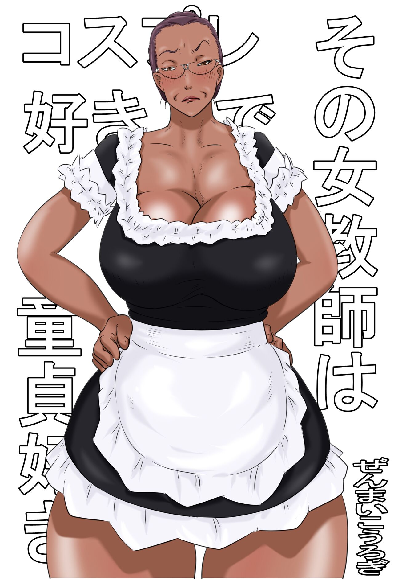 Sono Onna Kyoushi wa Cosplay to Doutei ga Suki page 1 full