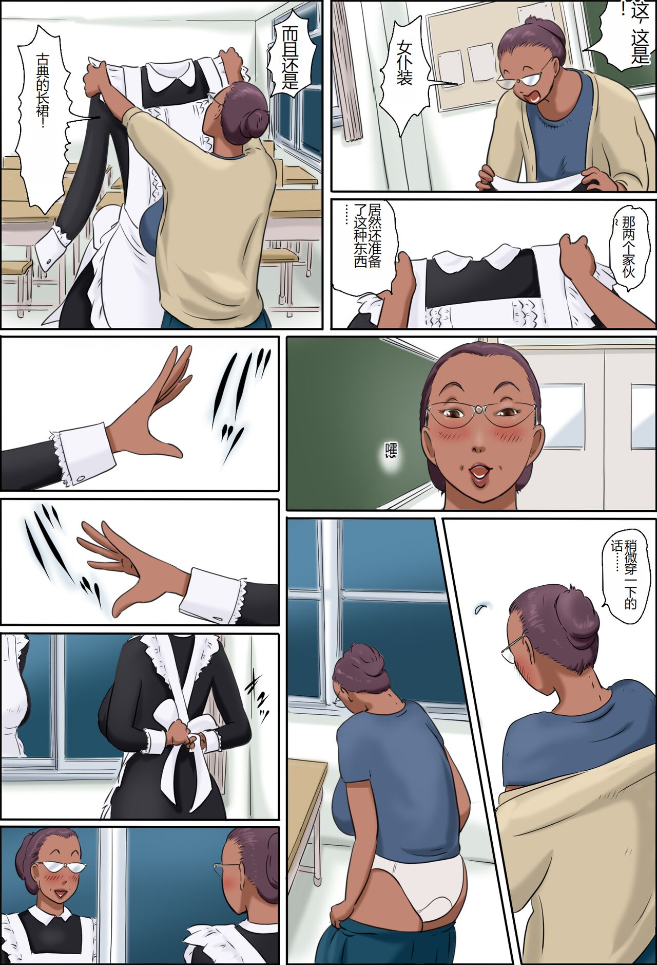 Sono Onna Kyoushi wa Cosplay to Doutei ga Suki page 4 full