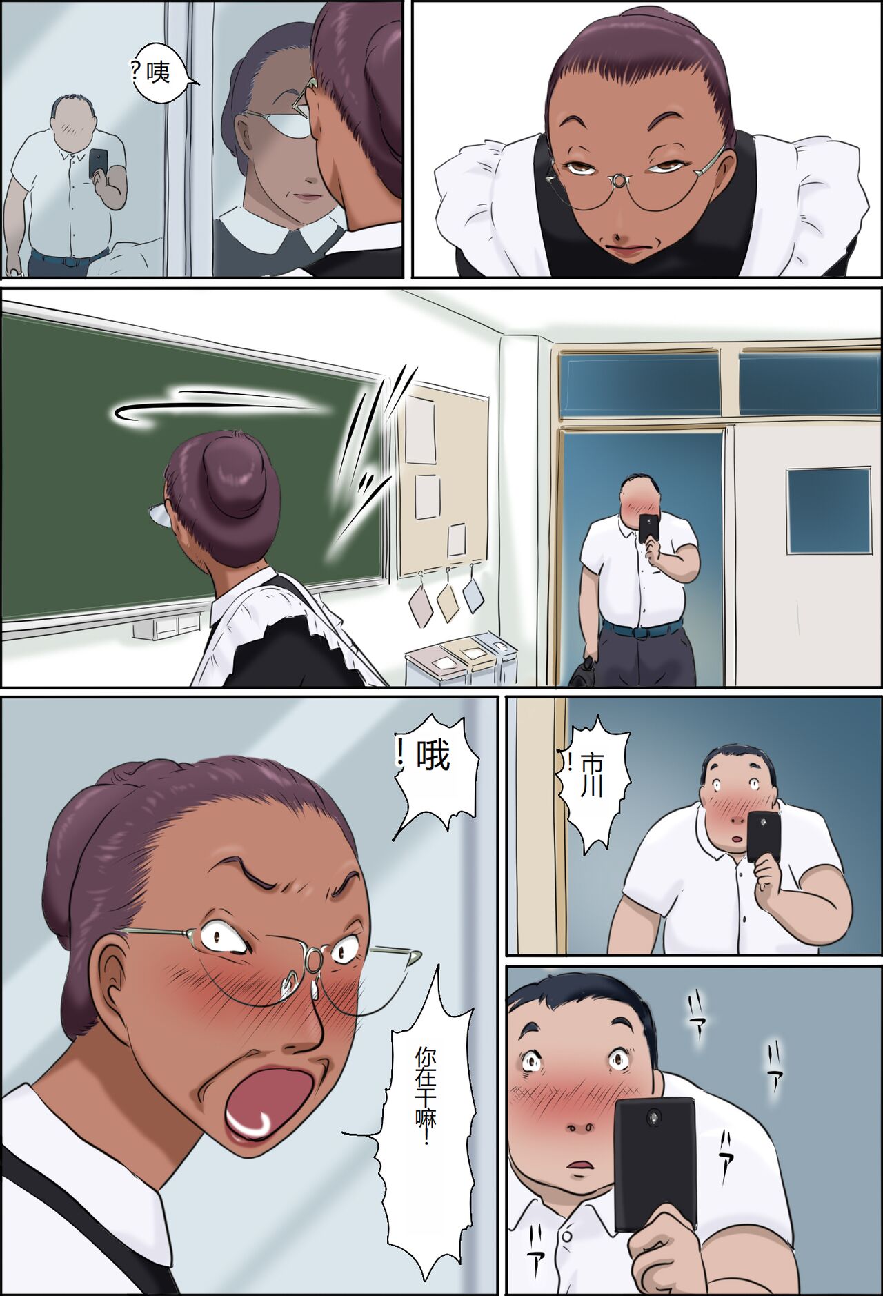 Sono Onna Kyoushi wa Cosplay to Doutei ga Suki page 6 full