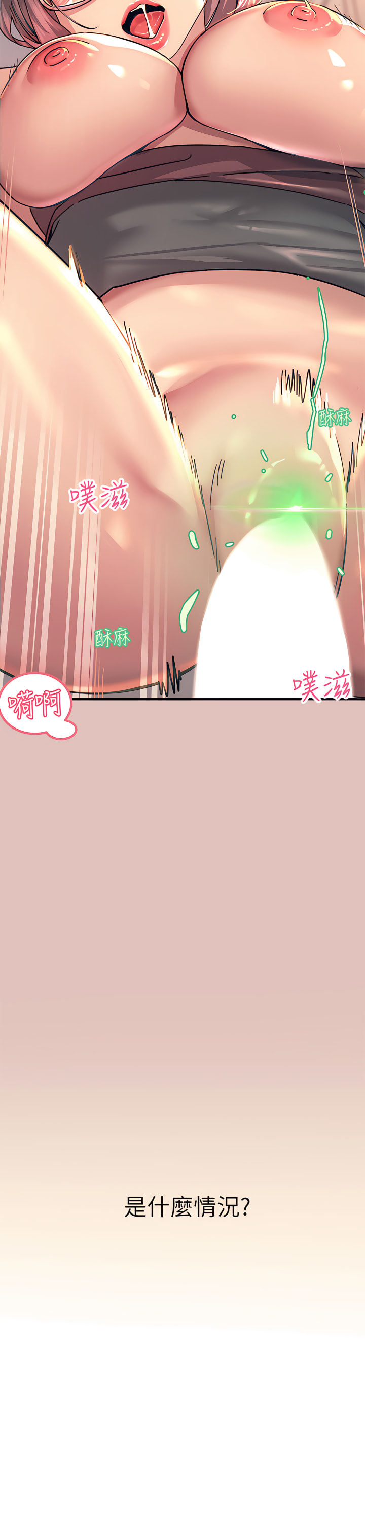 触电大师 | 觸電大師 1-57 page 7 full